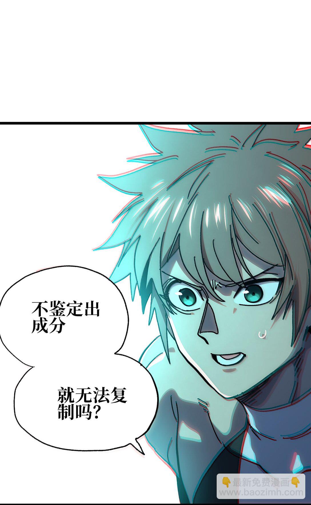 139 复制(1/2)-第147话