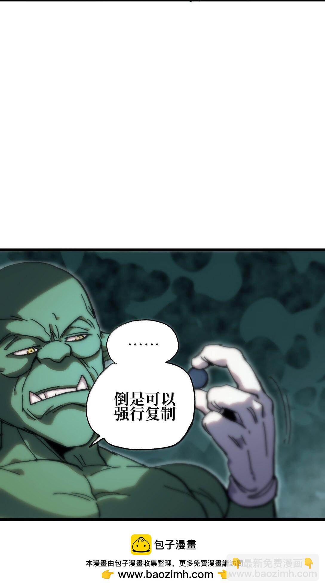 139 复制(1/2)-第147话