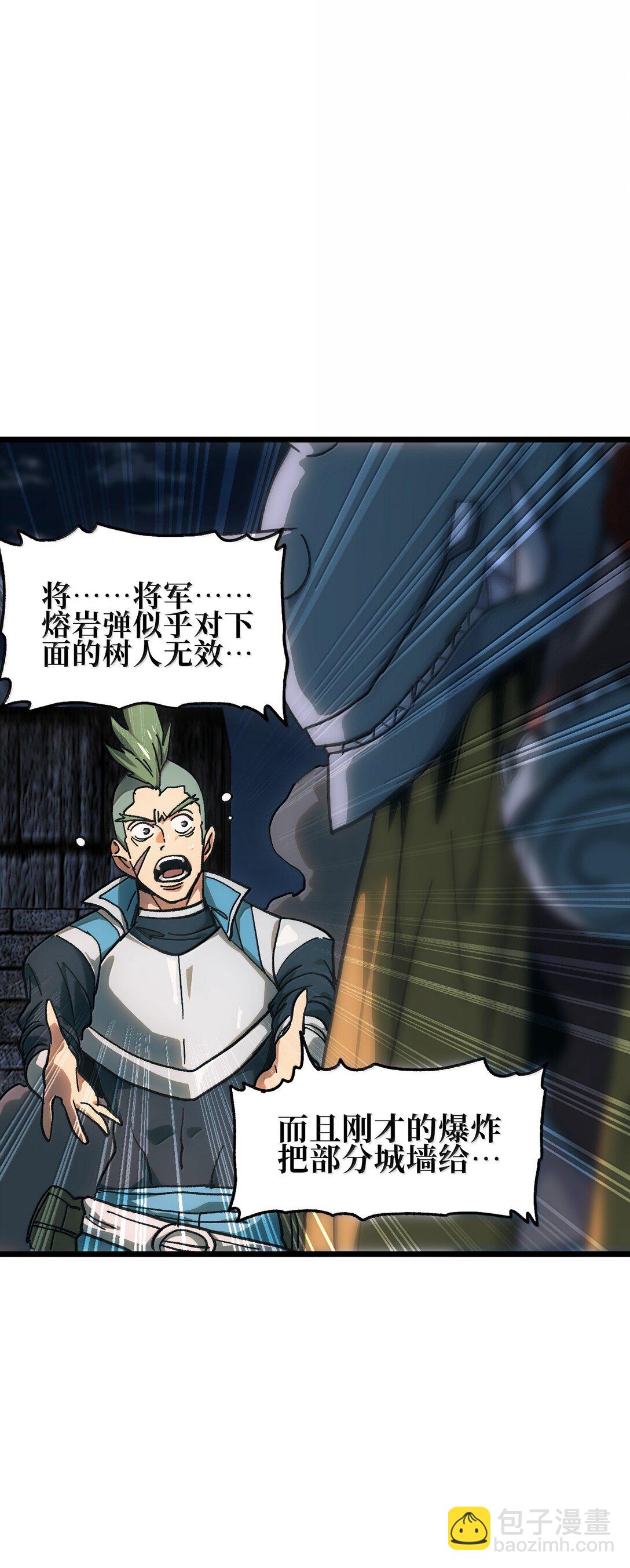 141 银叶城攻防战(1/2)-第149话