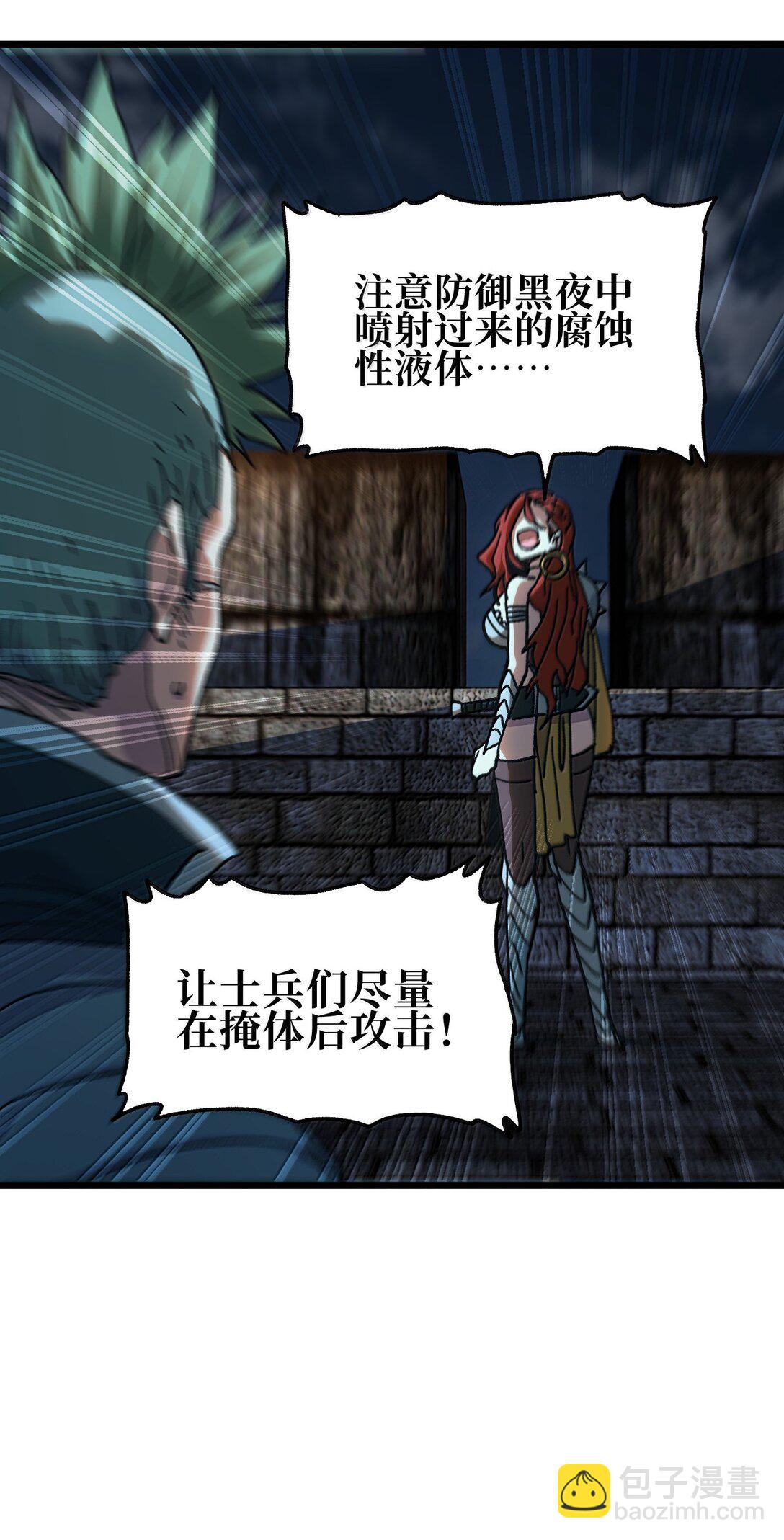 141 银叶城攻防战(1/2)-第149话