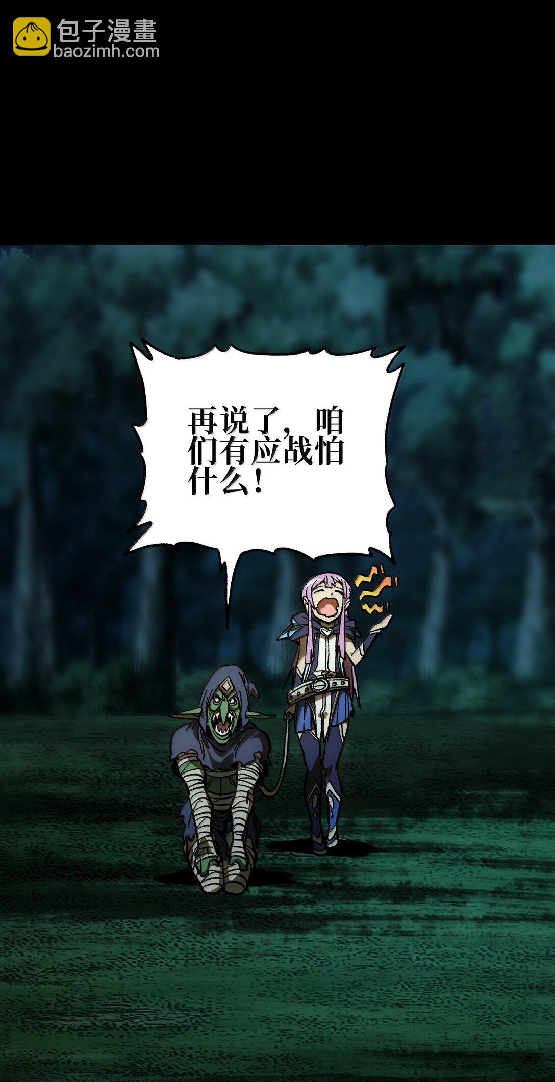 143 集中于一点！(1/2)-第151话