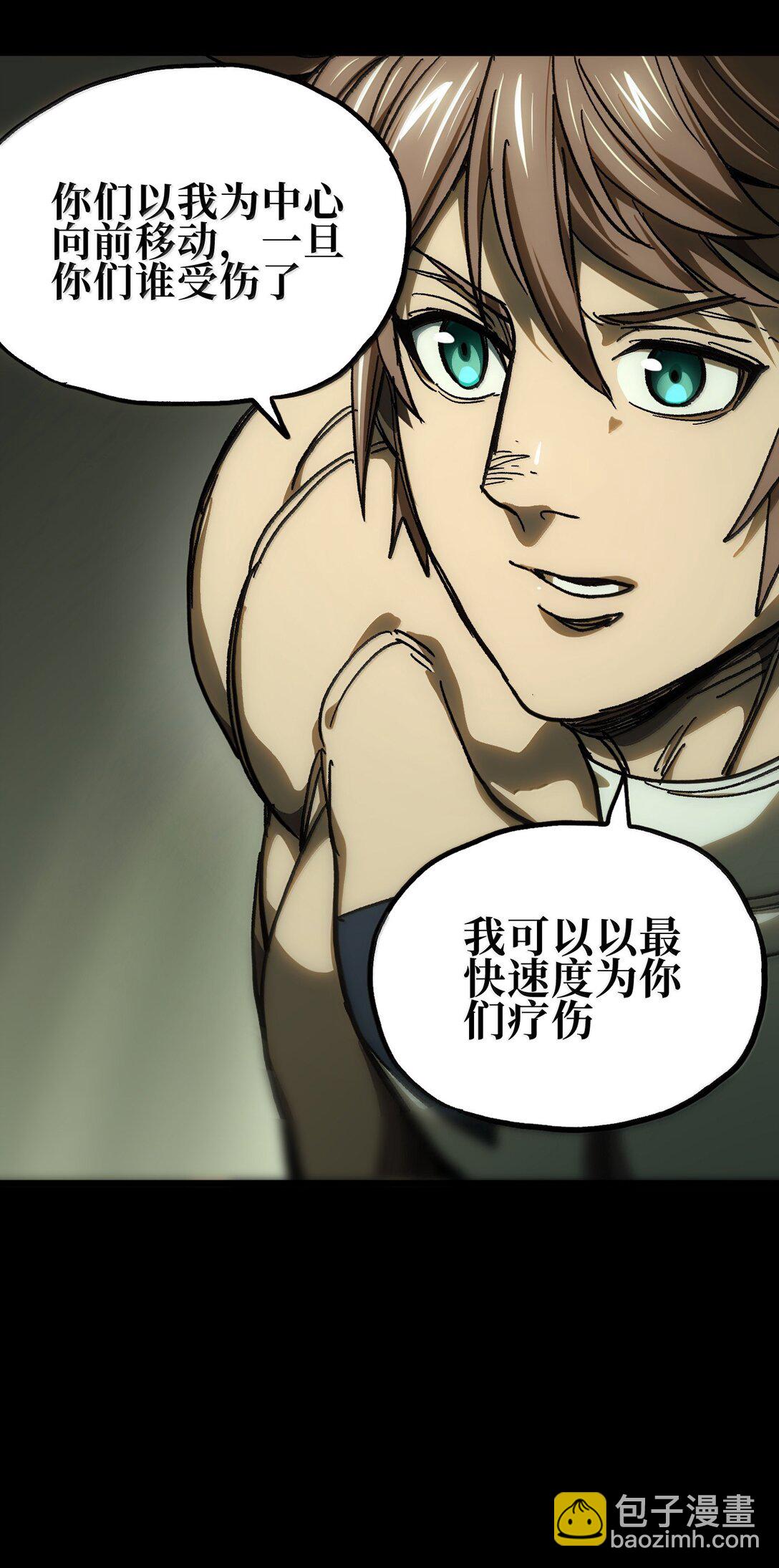 143 集中于一点！(1/2)-第151话