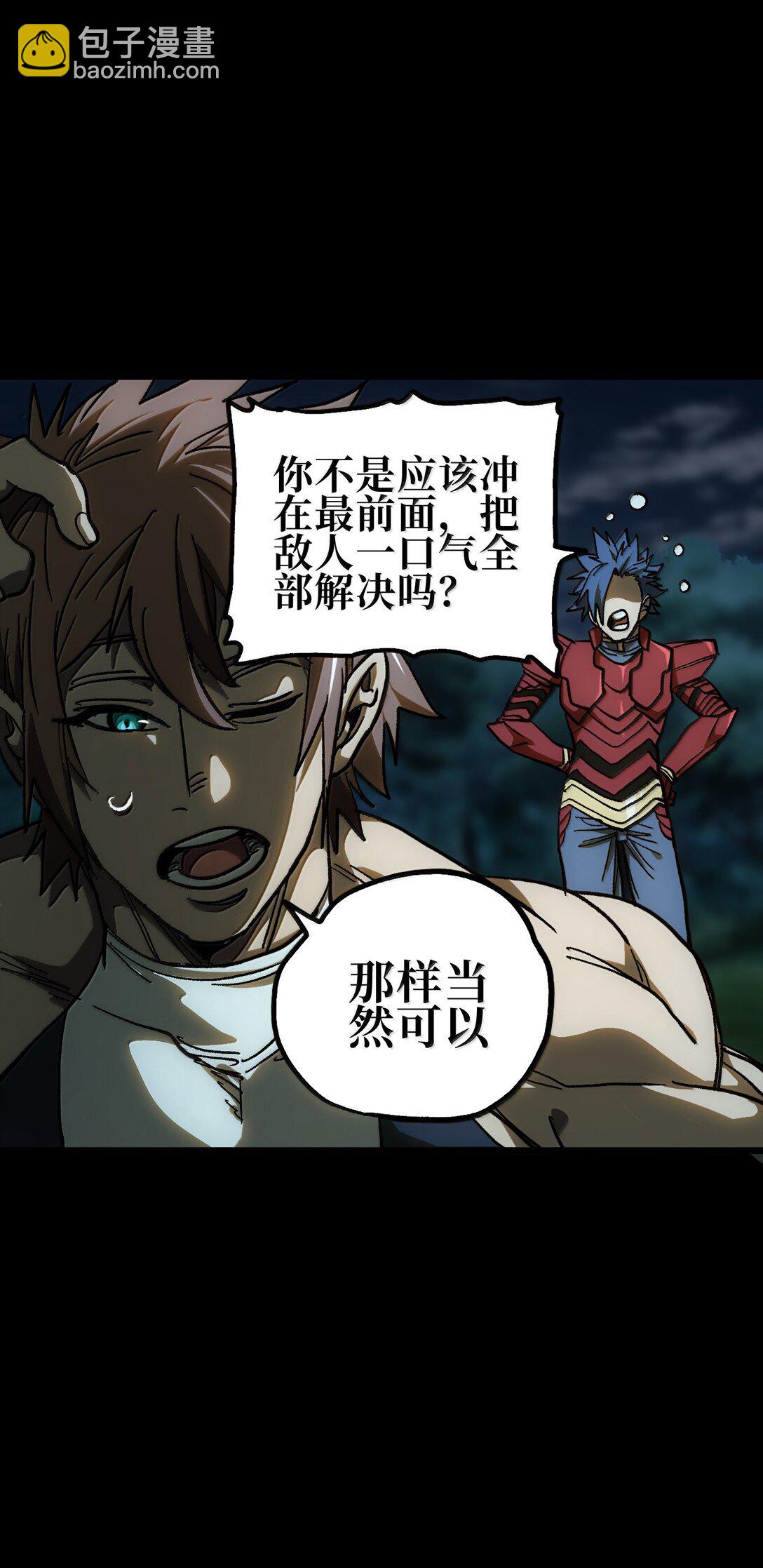 143 集中于一点！(1/2)-第151话