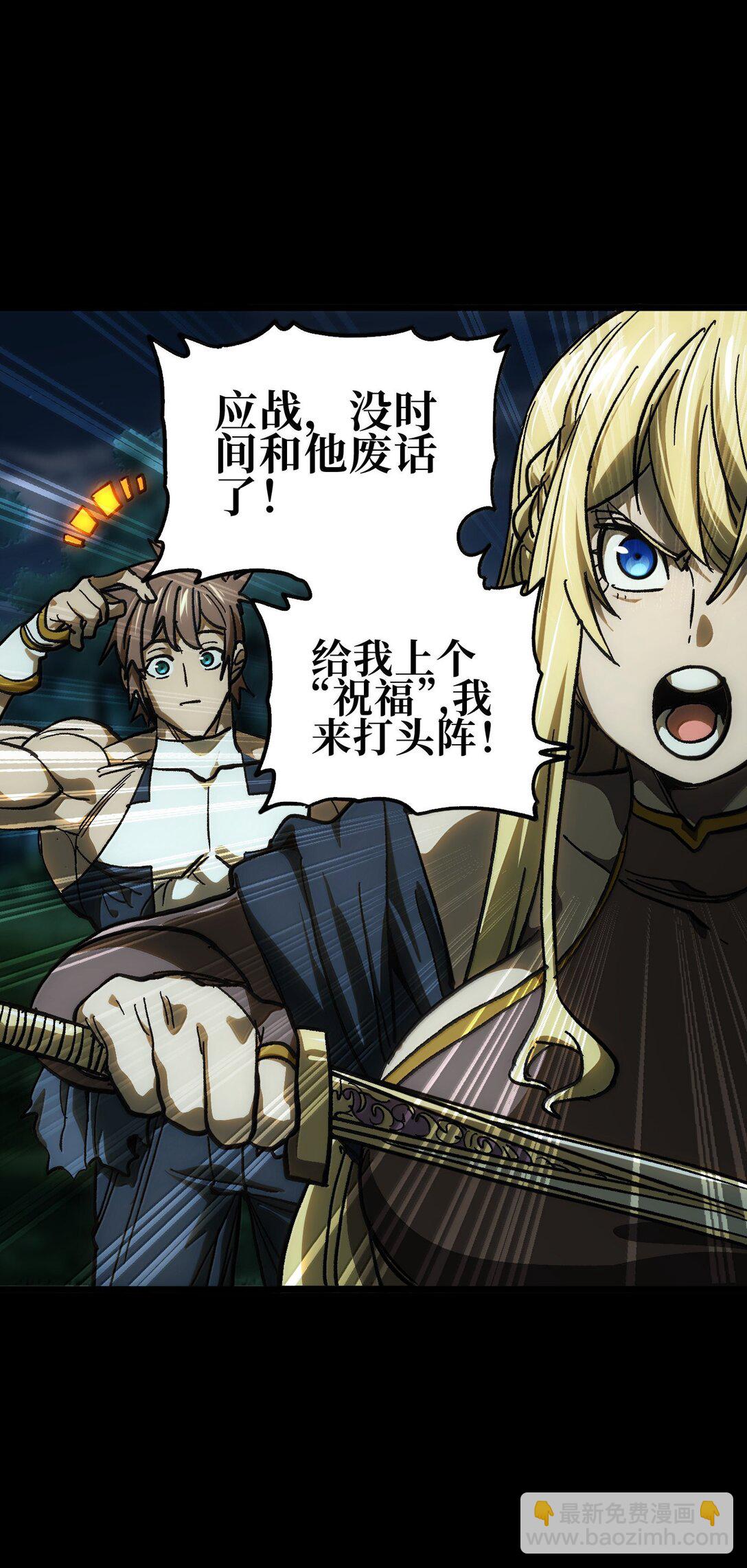 143 集中于一点！(1/2)-第151话