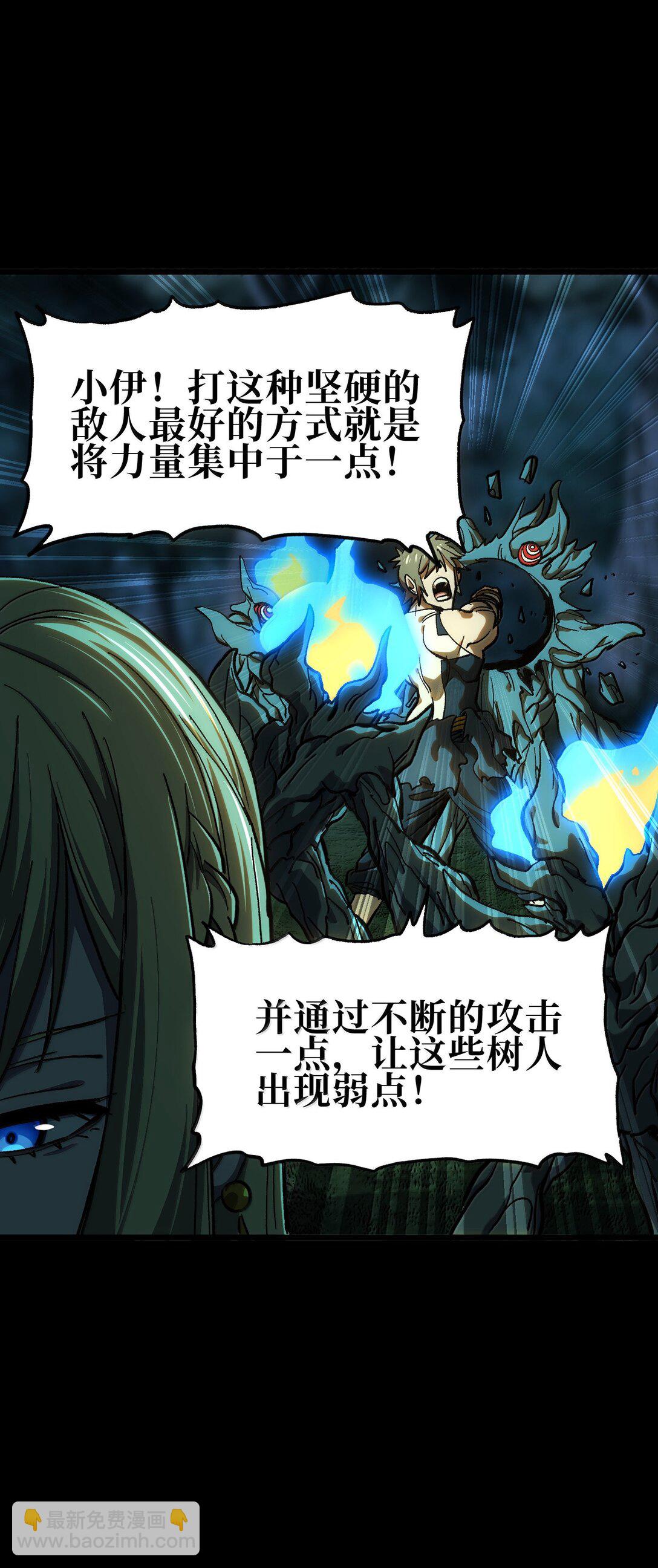 143 集中于一点！(1/2)-第151话