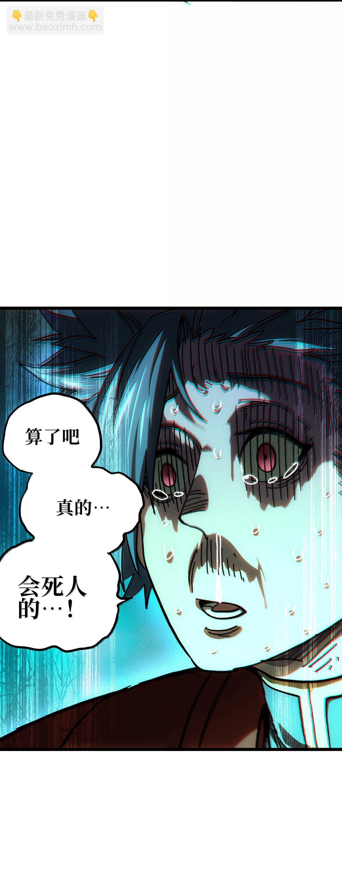 143 集中于一点！(1/2)-第151话