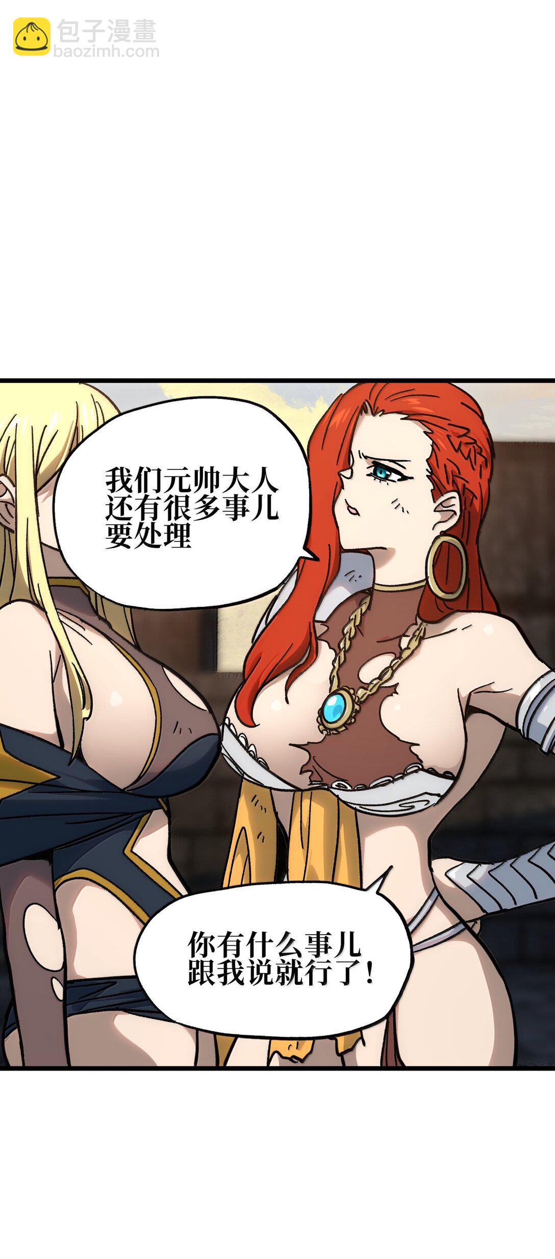 147 莎顿与女王的价值(1/2)-第155话