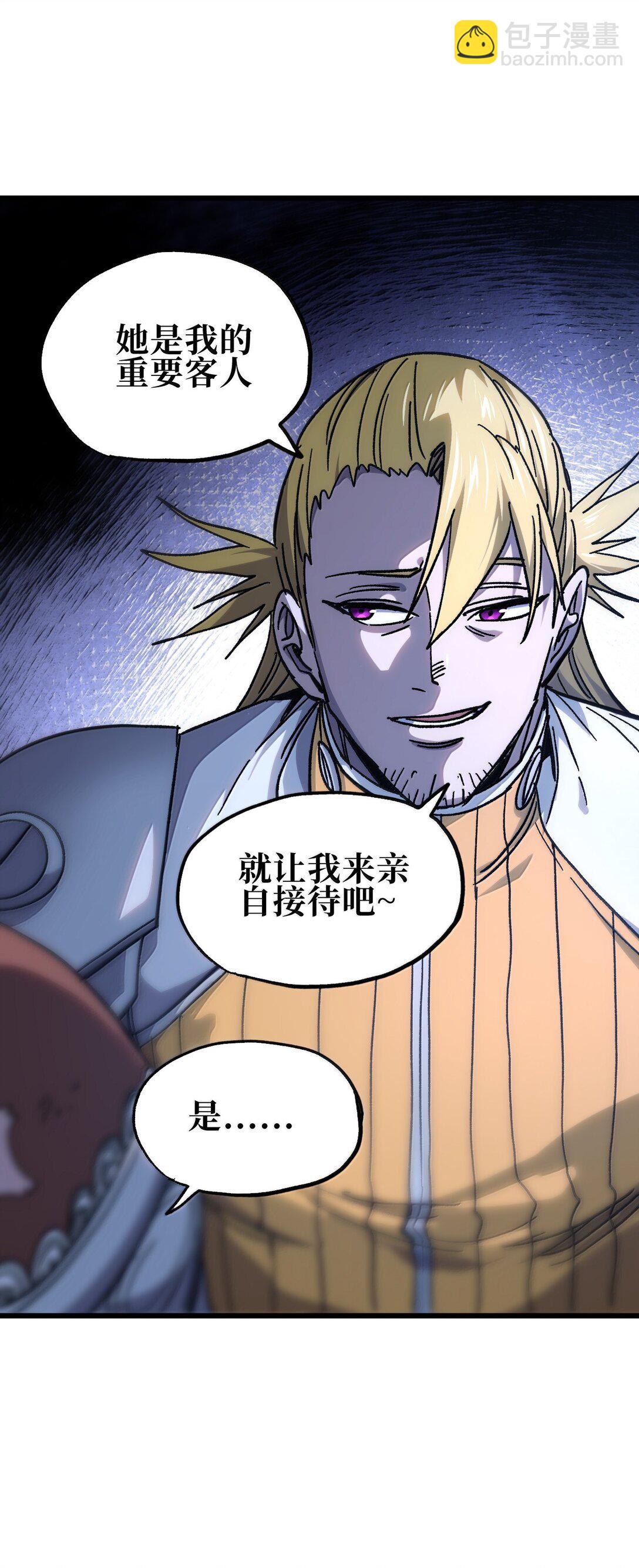 147 莎顿与女王的价值(1/2)-第155话