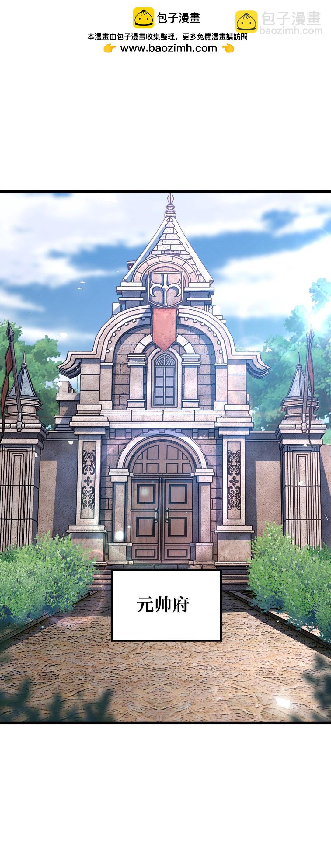 147 莎顿与女王的价值(1/2)-第155话