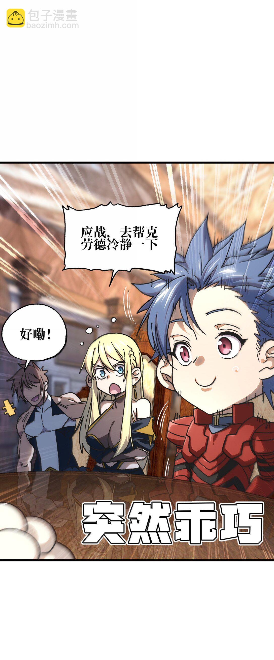 147 莎顿与女王的价值(1/2)-第155话