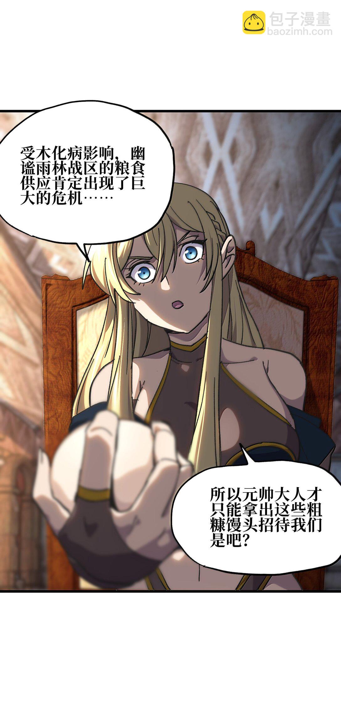 147 莎顿与女王的价值(1/2)-第155话