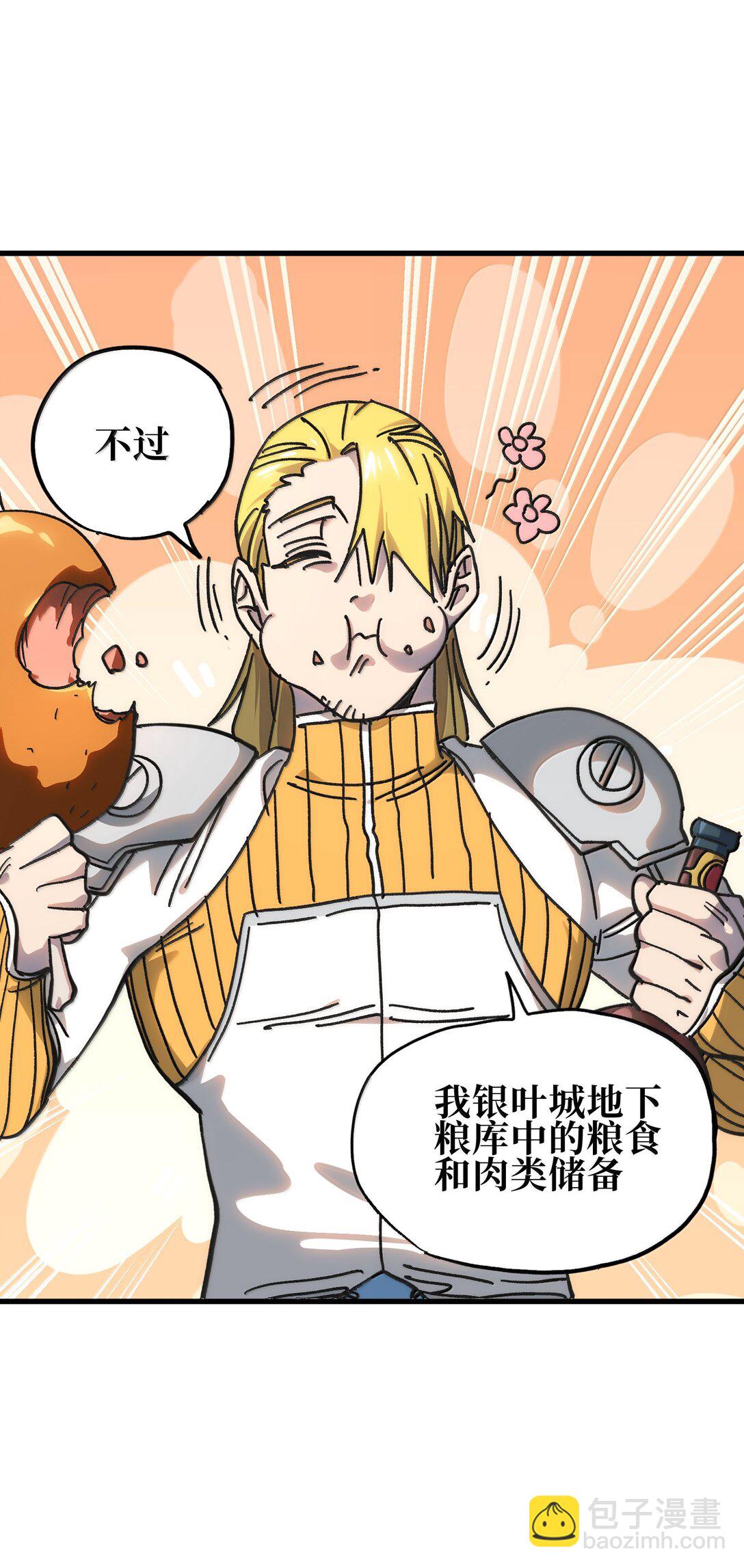 147 莎顿与女王的价值(1/2)-第155话