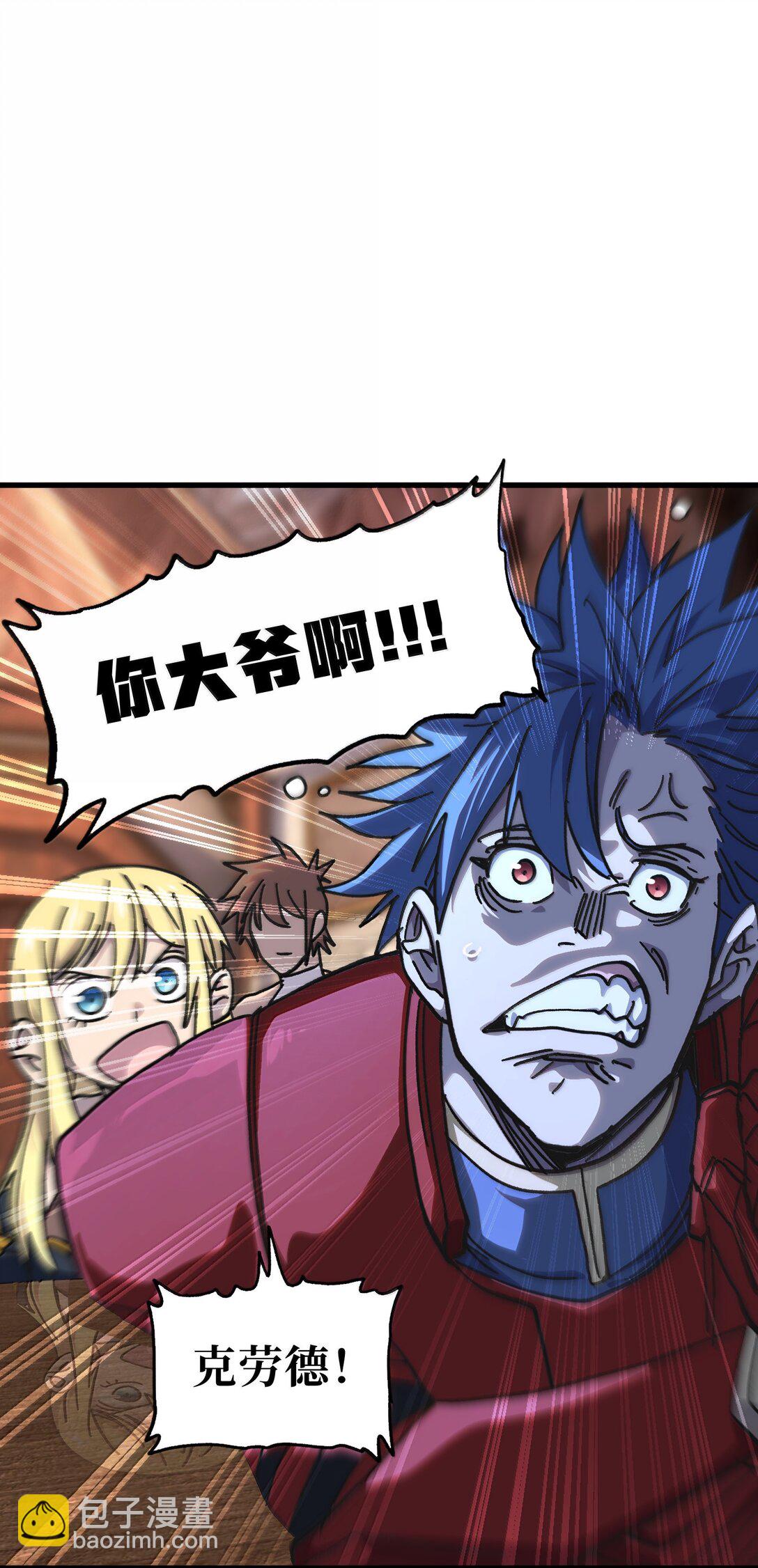 147 莎顿与女王的价值(1/2)-第155话