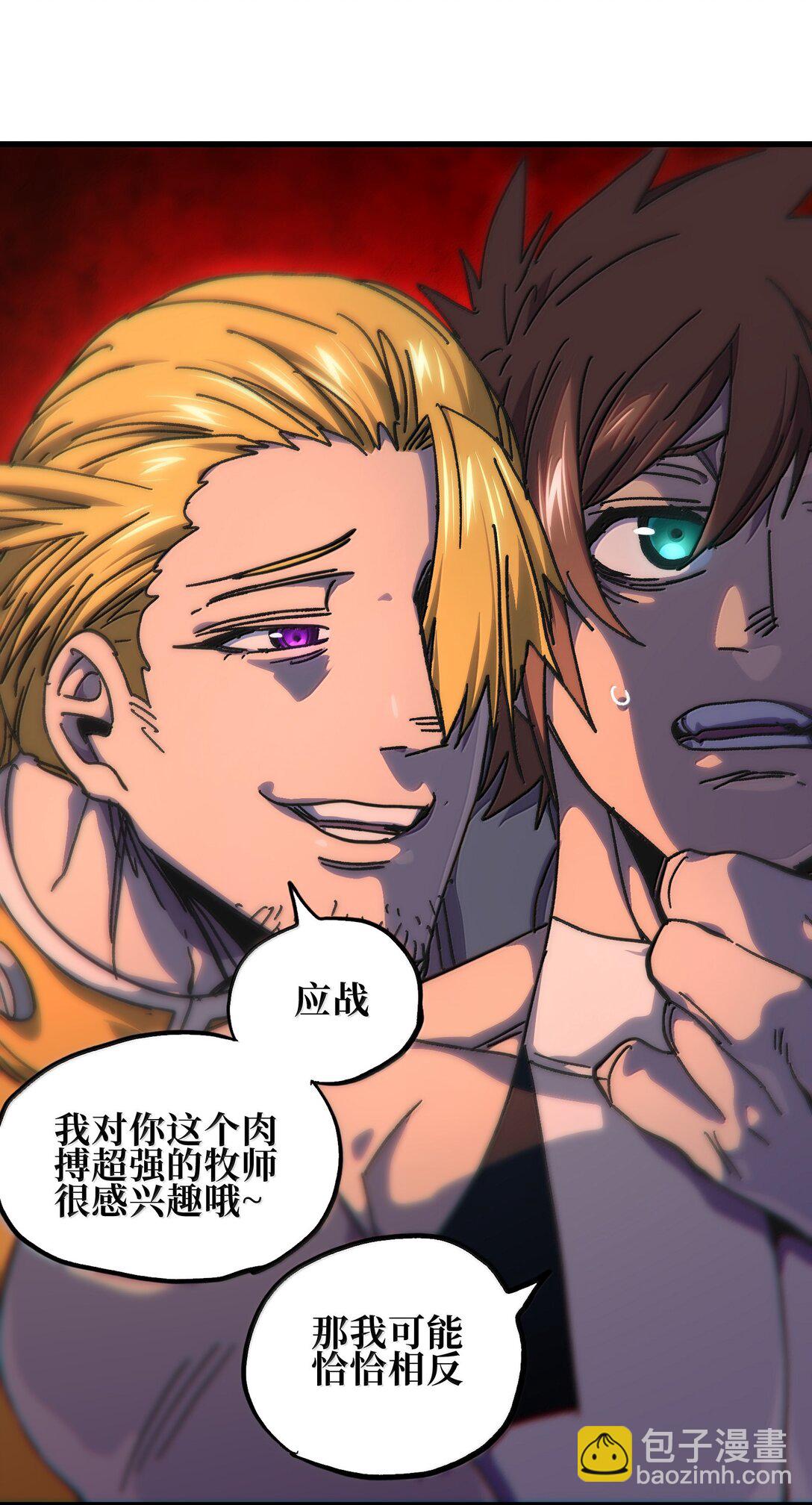 147 莎顿与女王的价值(1/2)-第155话