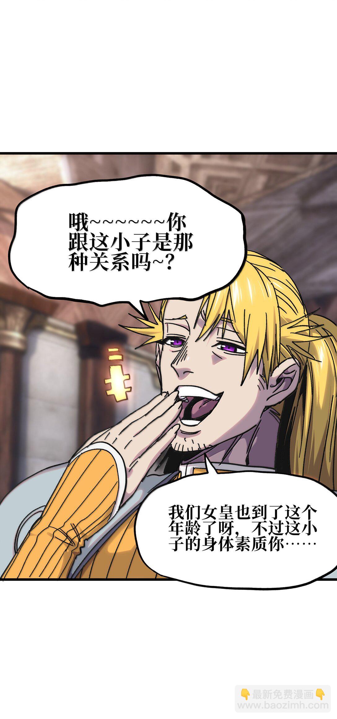 147 莎顿与女王的价值(1/2)-第155话