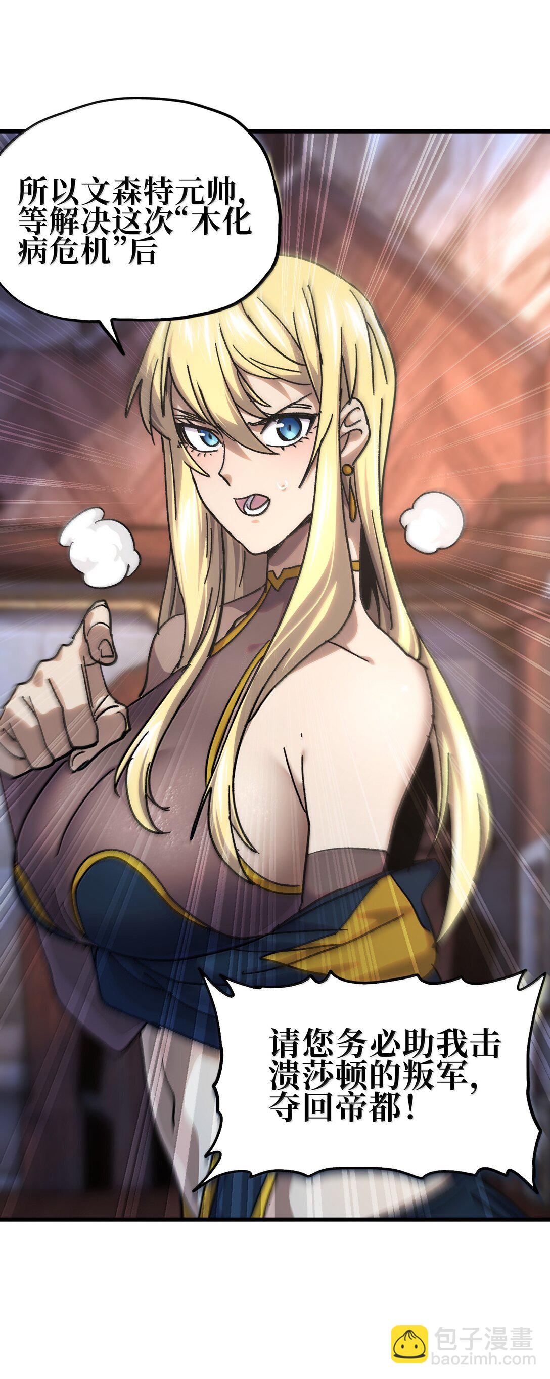 147 莎顿与女王的价值(1/2)-第155话