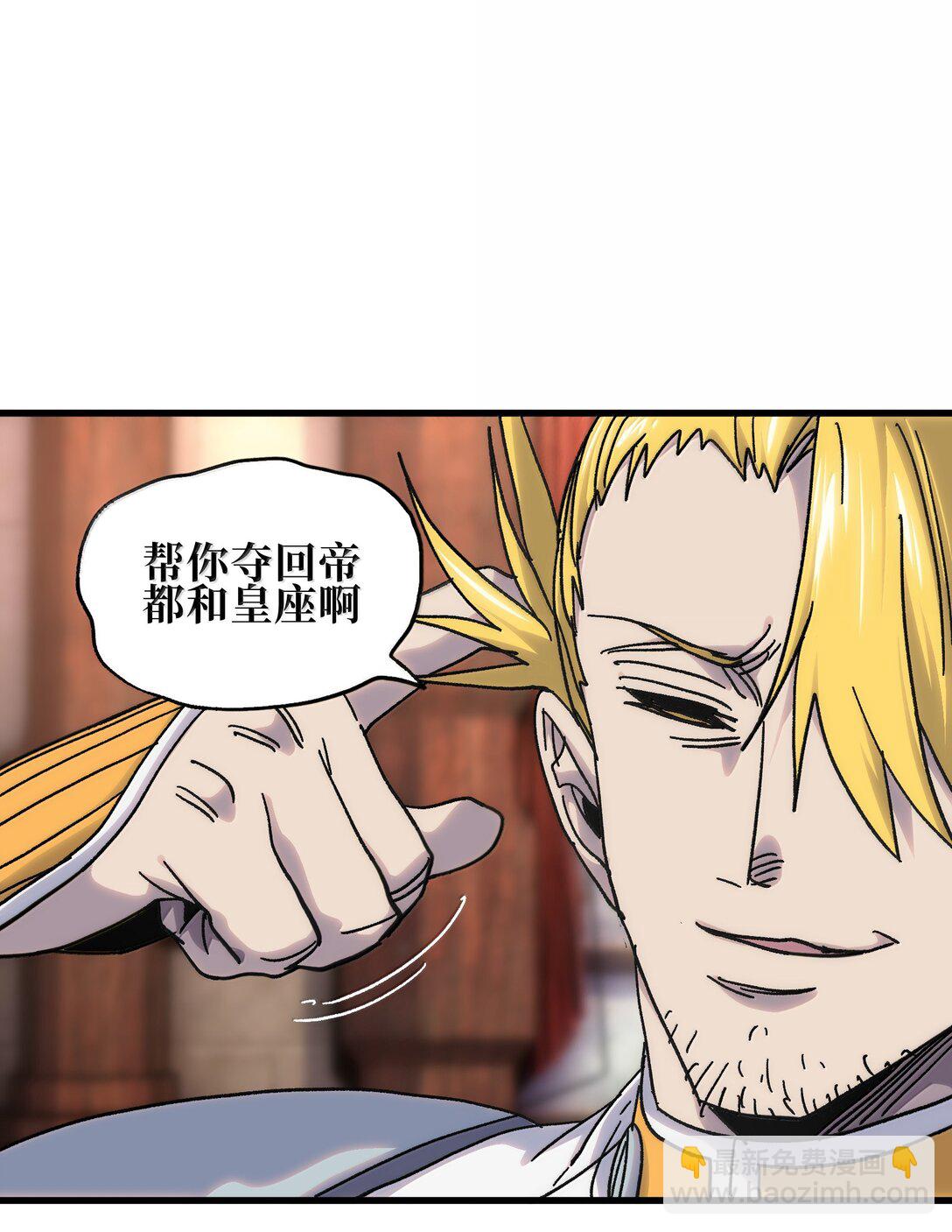 147 莎顿与女王的价值(1/2)-第155话