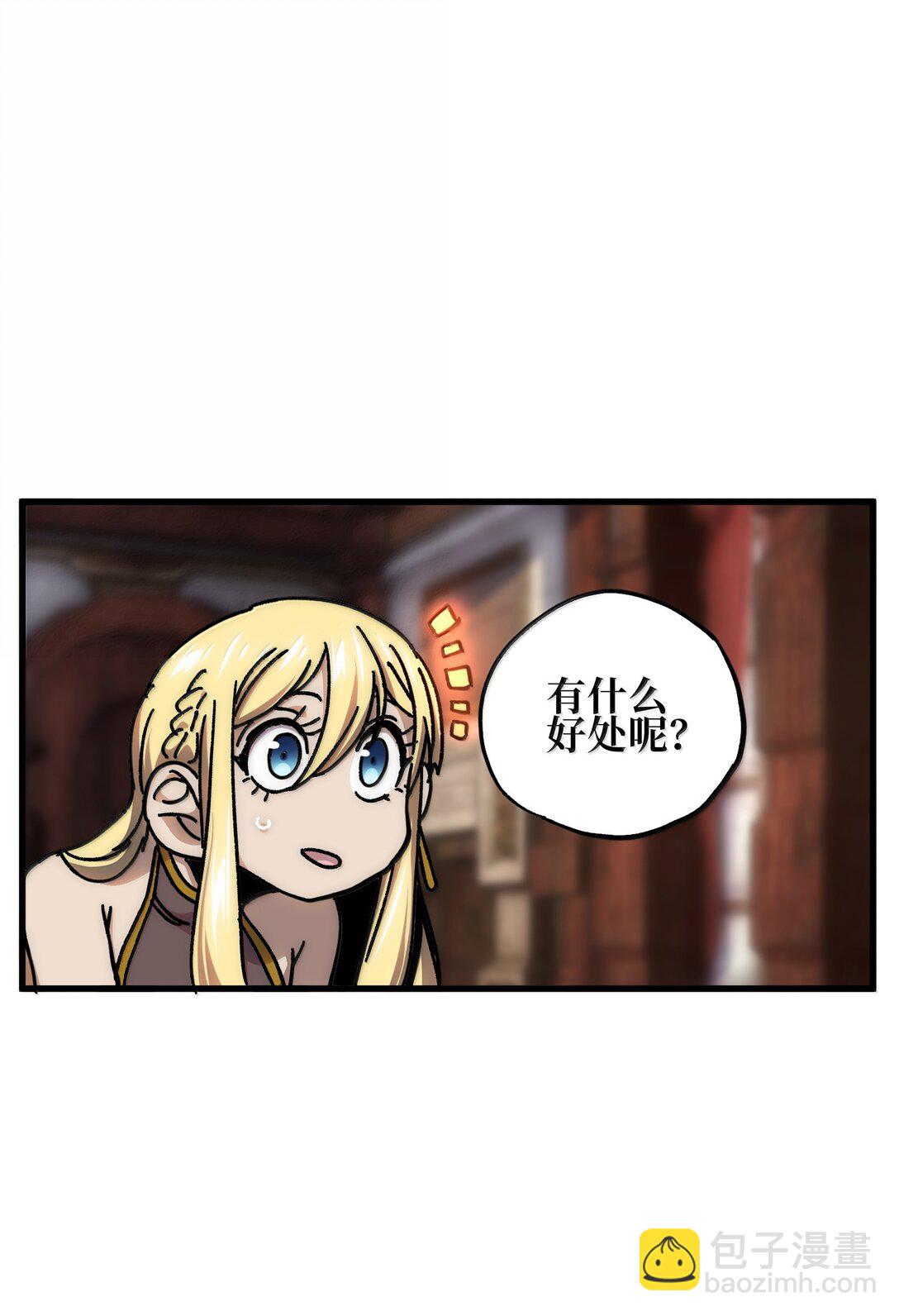 147 莎顿与女王的价值(1/2)-第155话