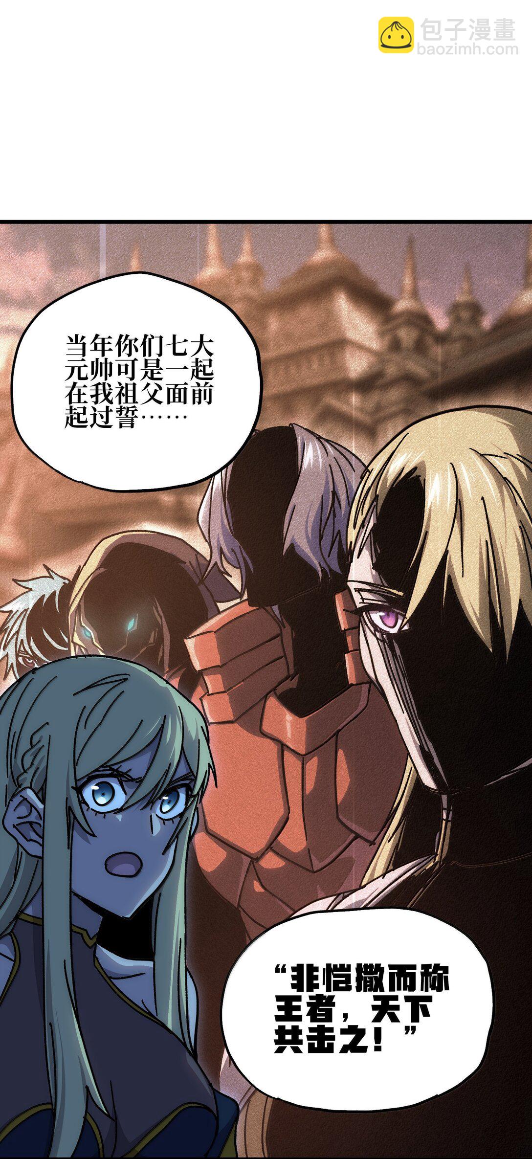 147 莎顿与女王的价值(1/2)-第155话