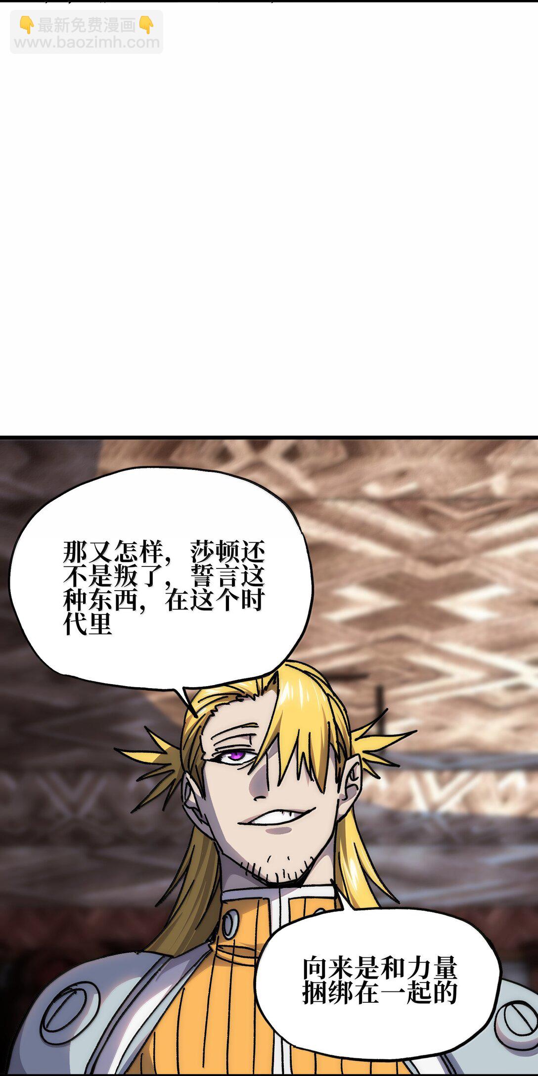 147 莎顿与女王的价值(1/2)-第155话