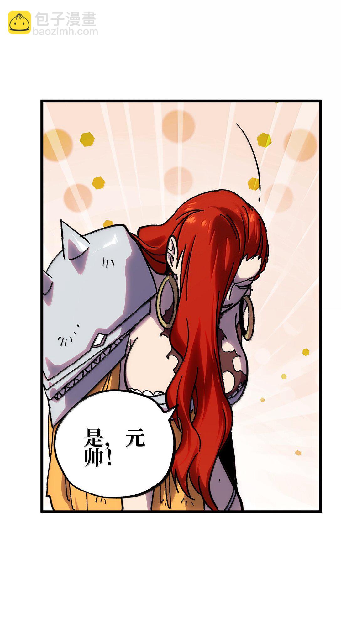 147 莎顿与女王的价值(1/2)-第155话