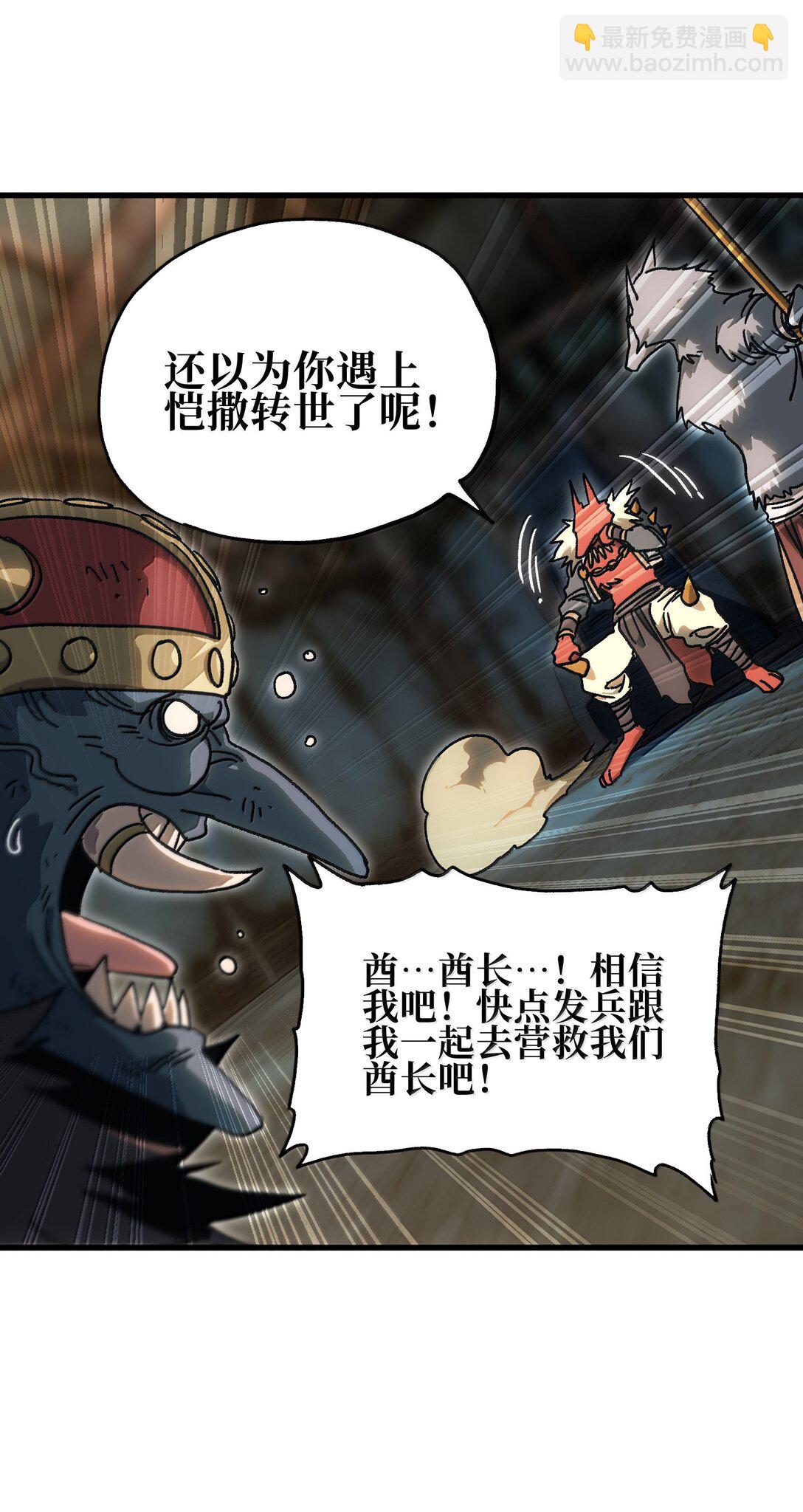 149 我是来找人的(1/2)-第157话