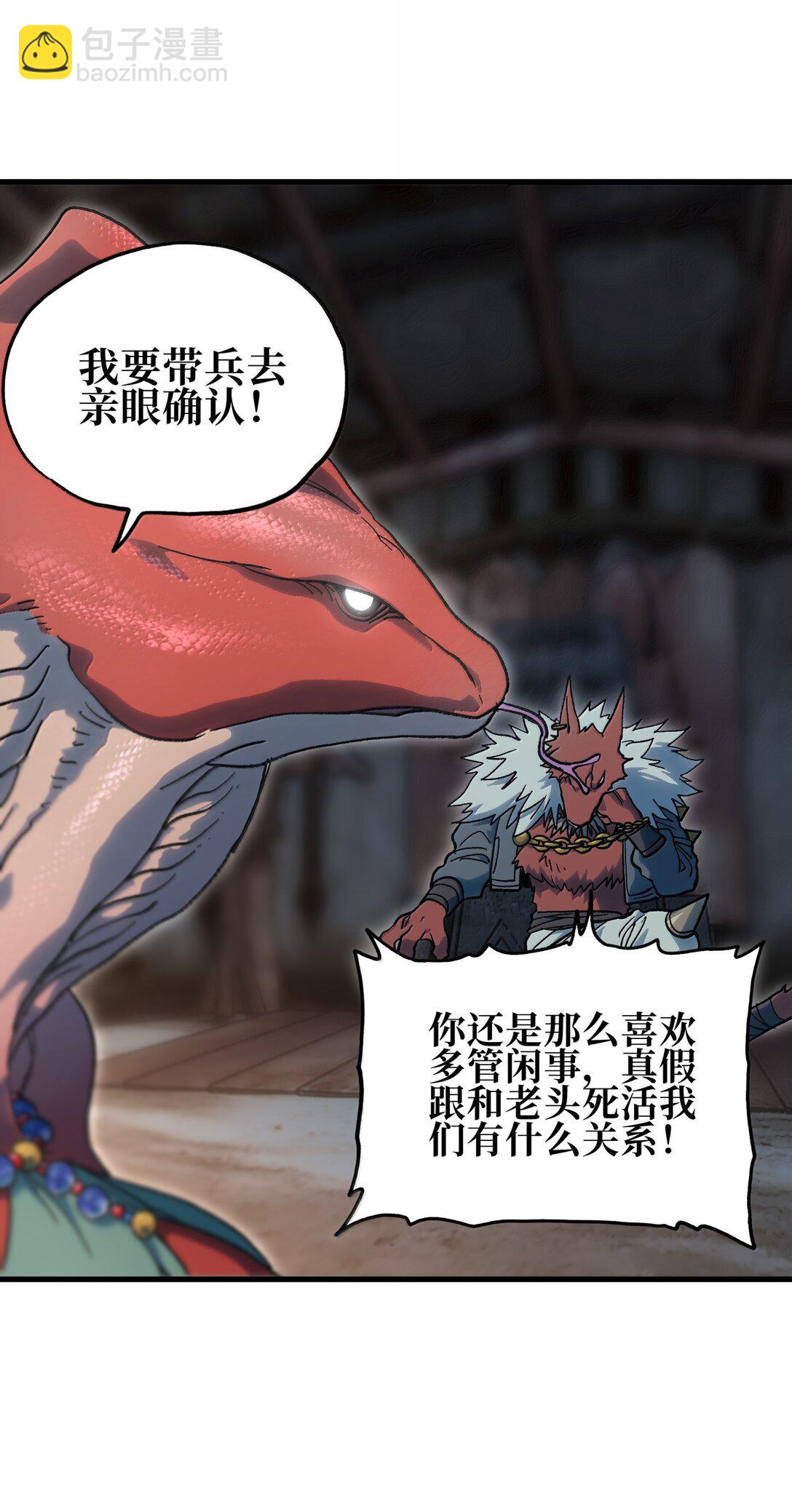 149 我是来找人的(1/2)-第157话