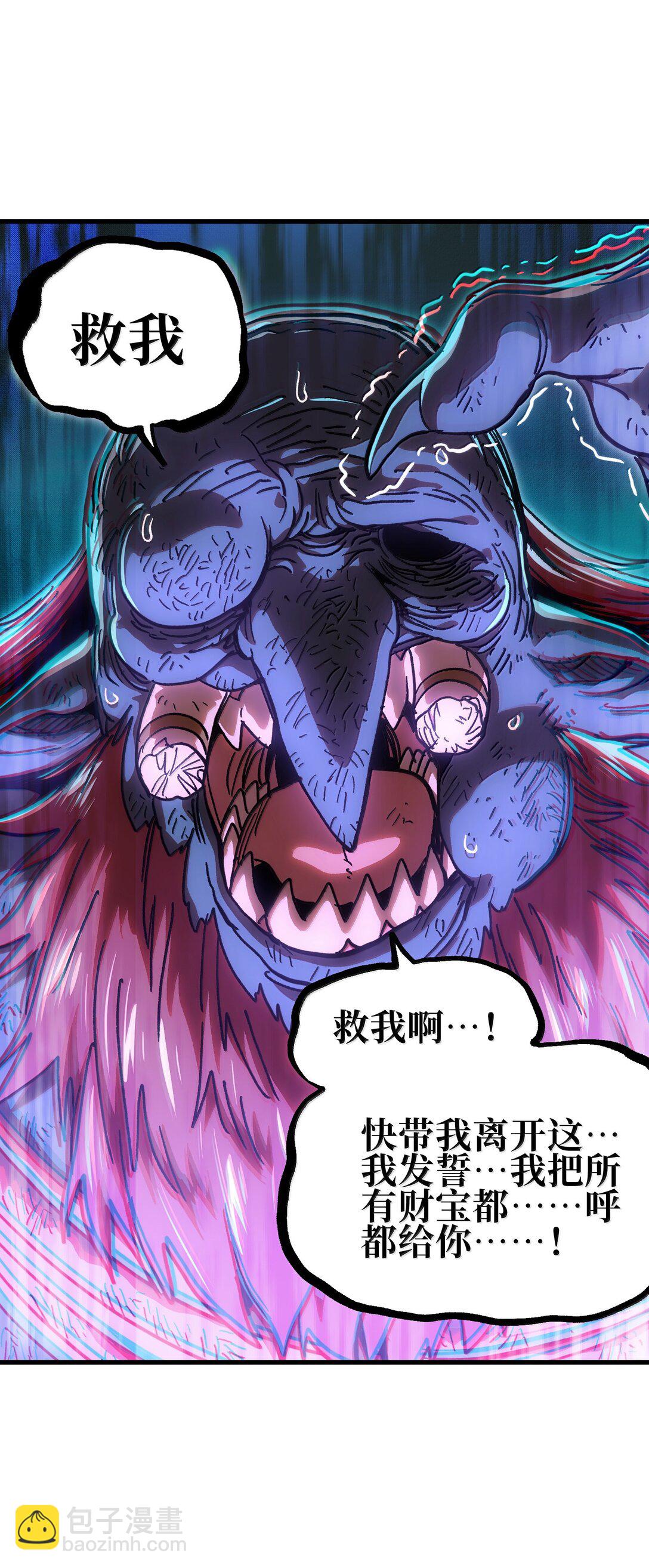 149 我是来找人的(1/2)-第157话