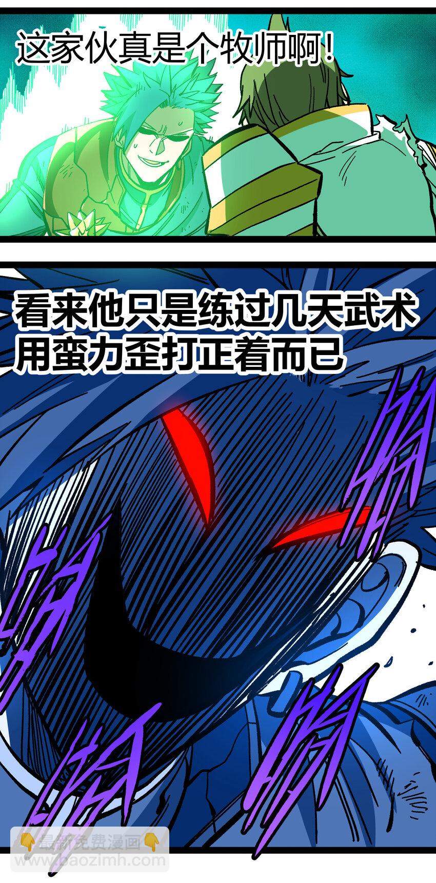 016 来骗，来偷袭(1/2)-第17话