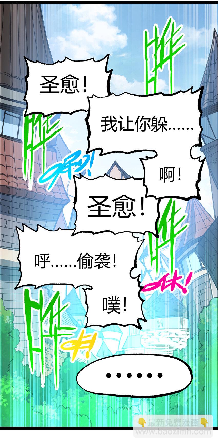 016 来骗，来偷袭(1/2)-第17话