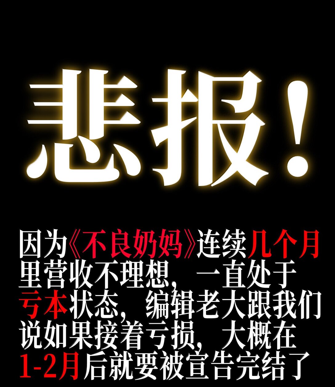 151 【新特典】贡金(1/2)-第159话