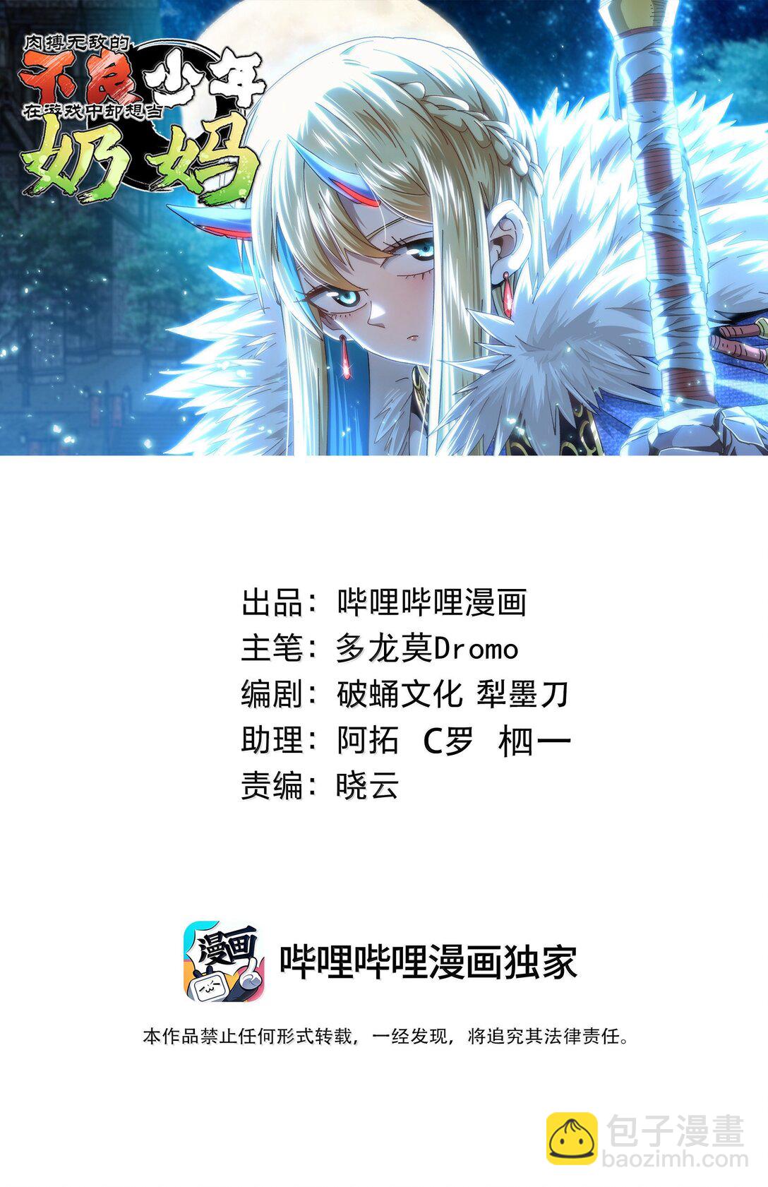 151 【新特典】贡金(1/2)-第159话