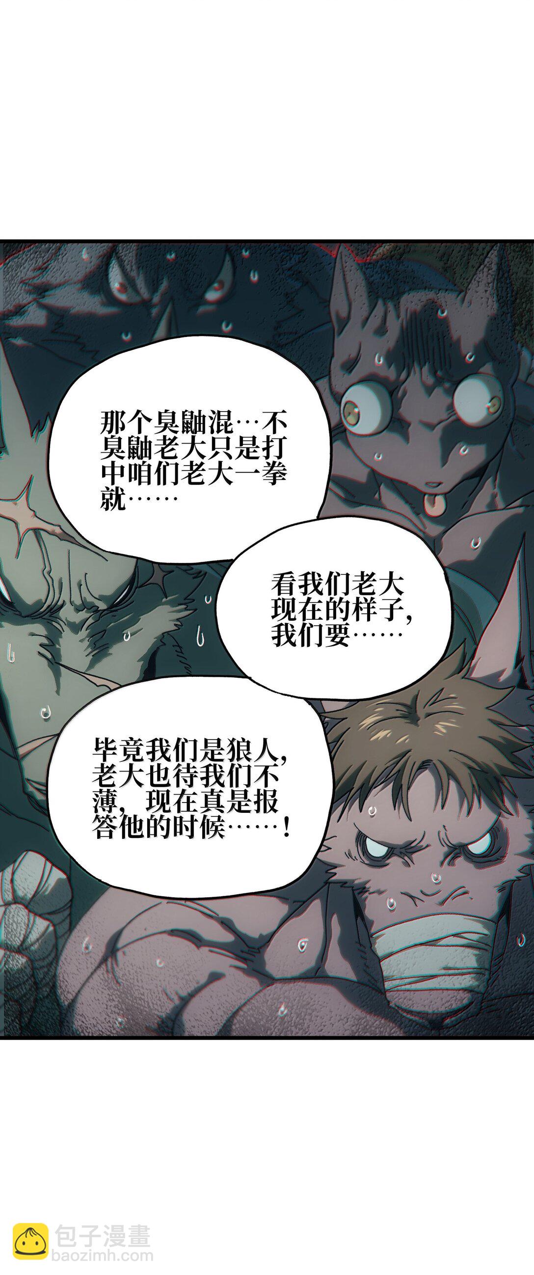 151 【新特典】贡金(1/2)-第159话