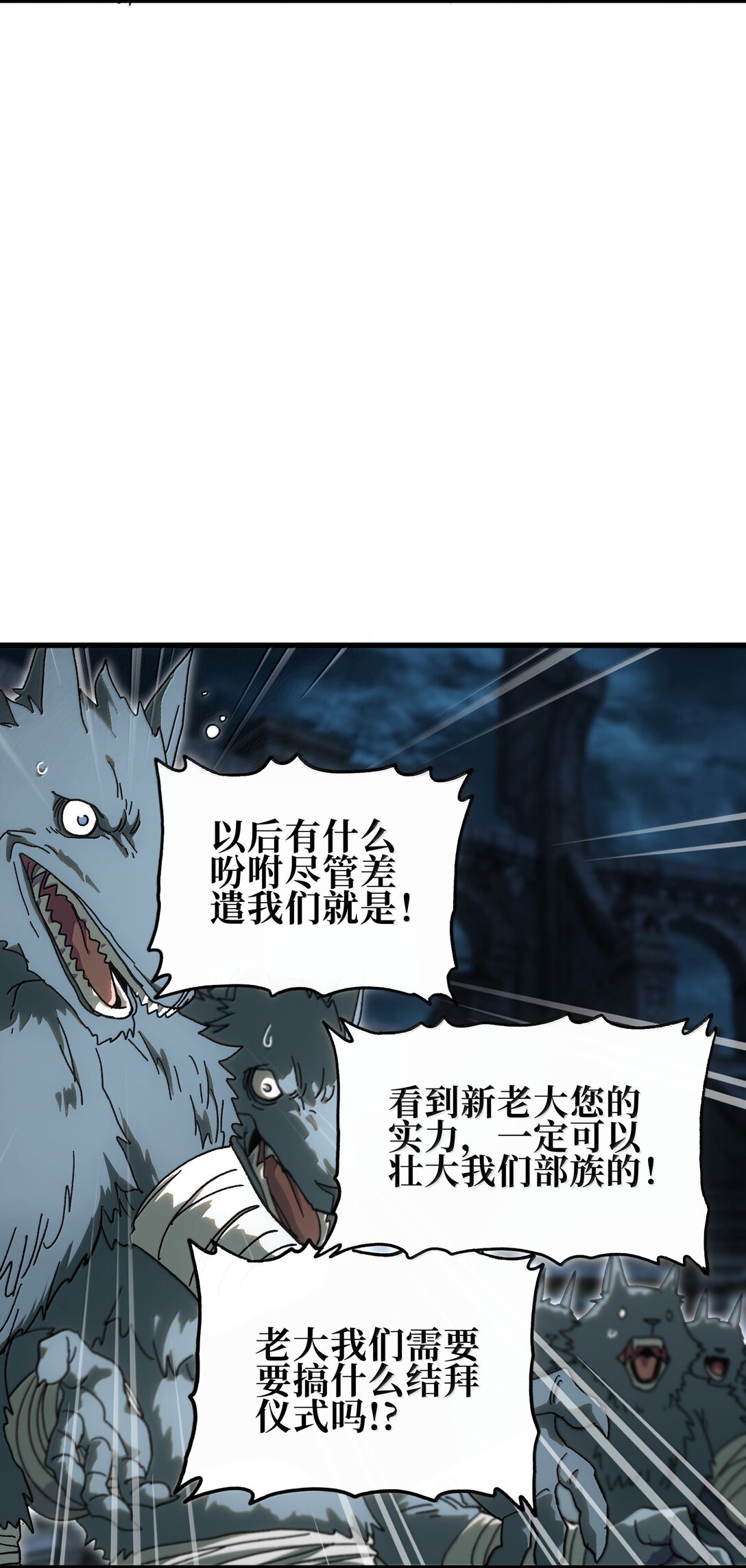 151 【新特典】贡金(1/2)-第159话