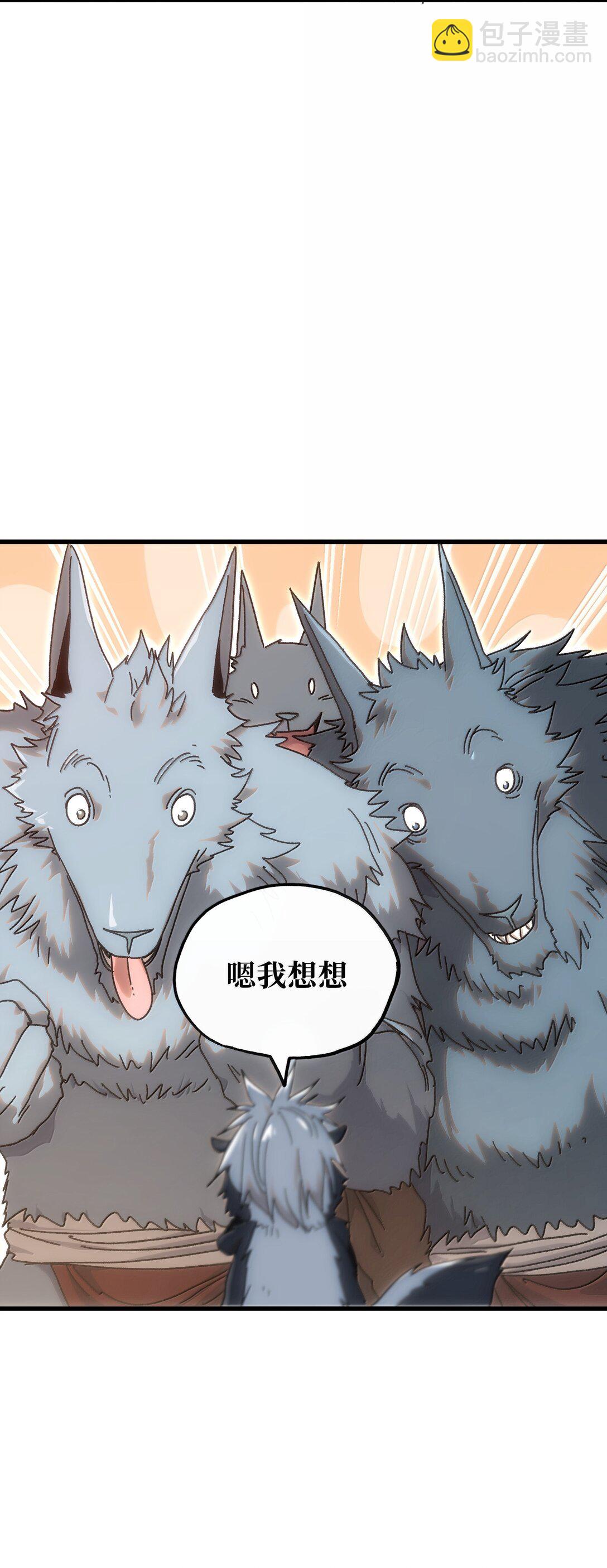 151 【新特典】贡金(1/2)-第159话