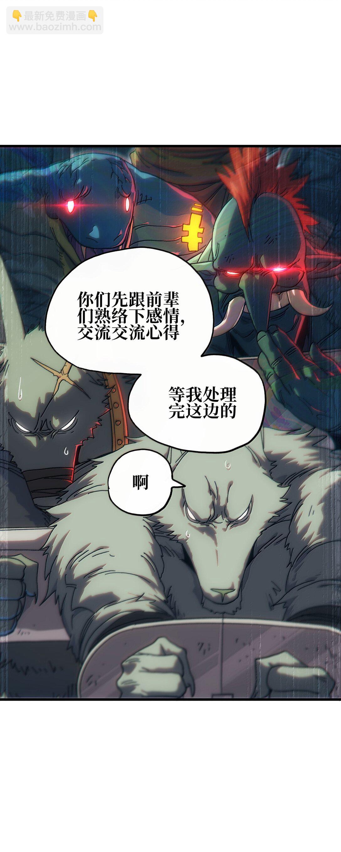 151 【新特典】贡金(1/2)-第159话