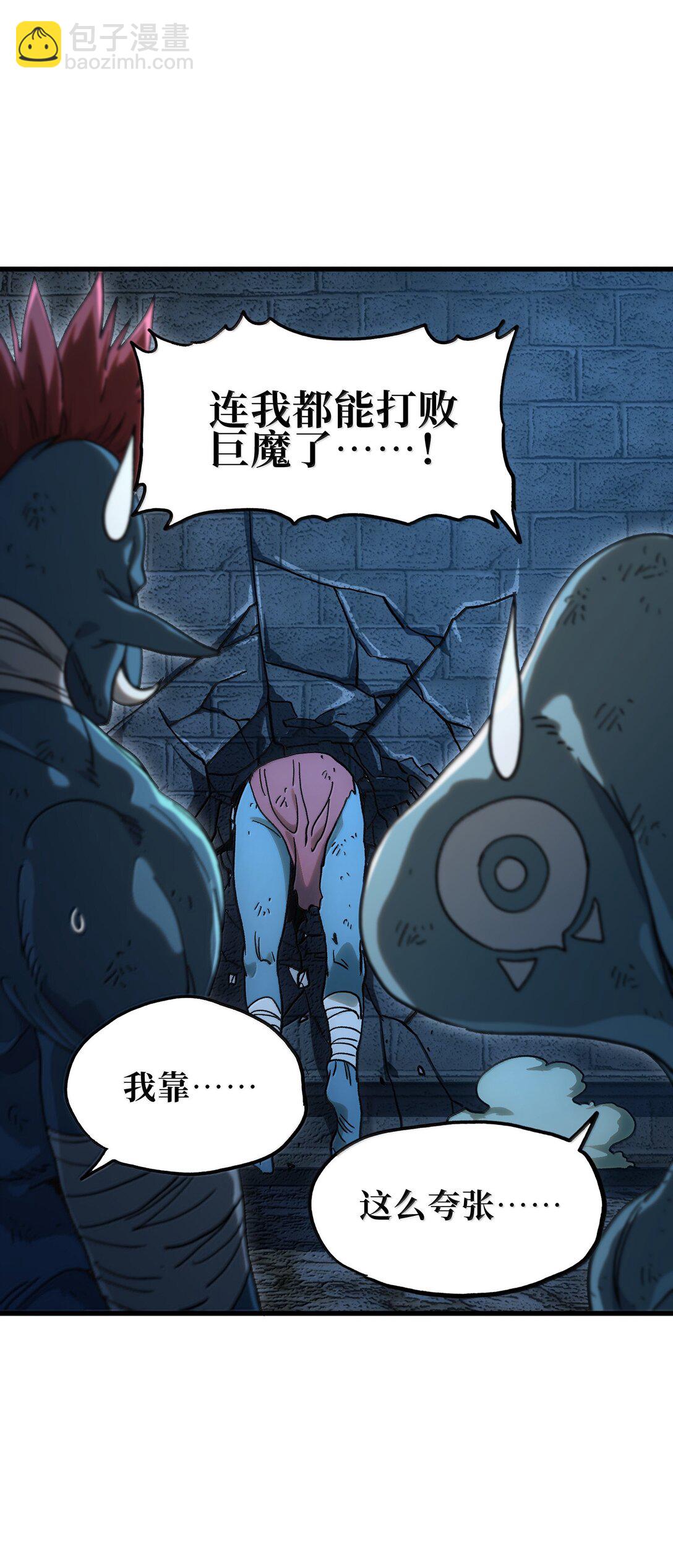 151 【新特典】贡金(1/2)-第159话