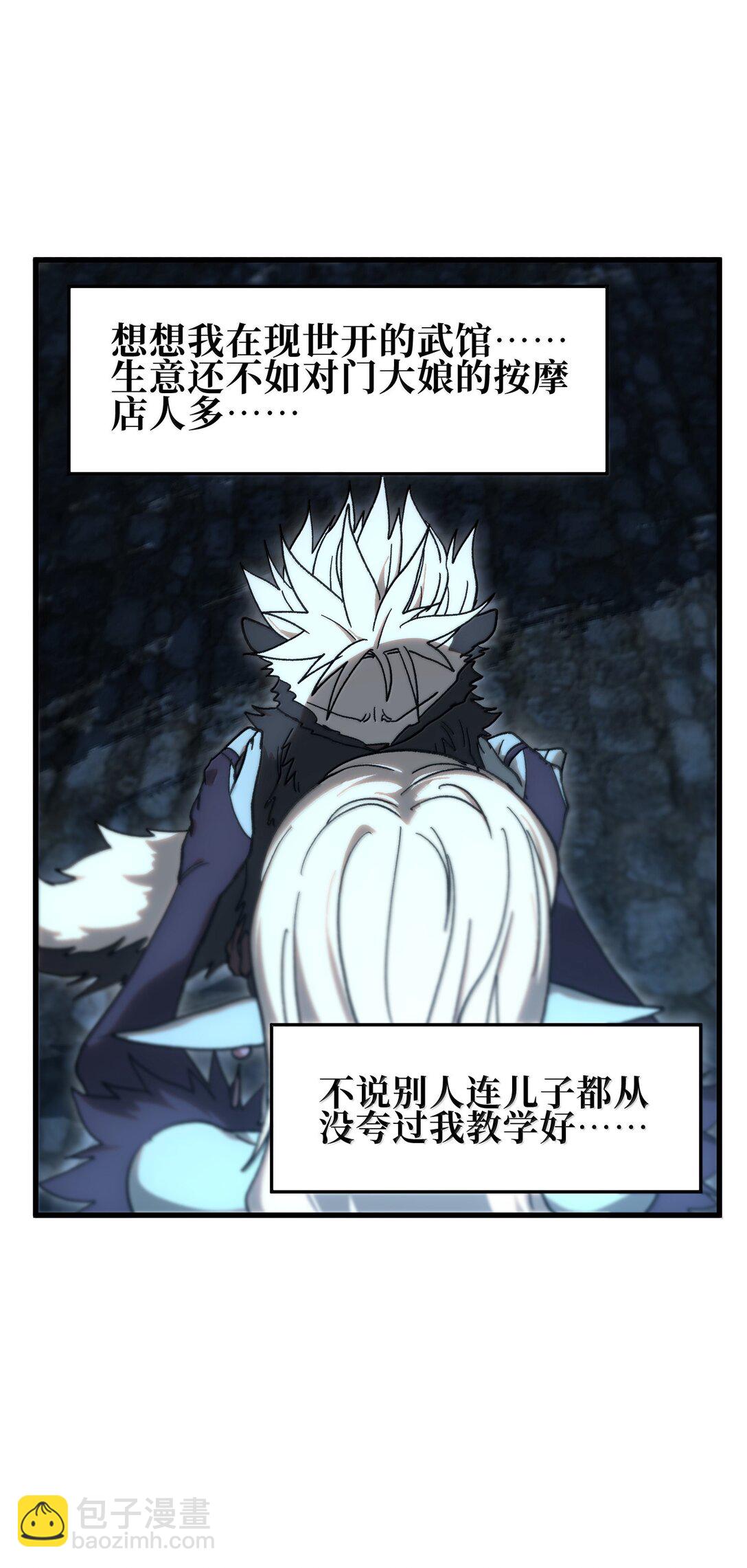 151 【新特典】贡金(1/2)-第159话