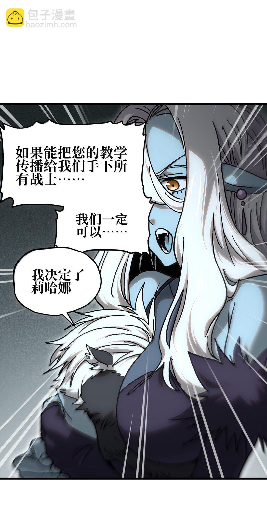 151 【新特典】贡金(1/2)-第159话