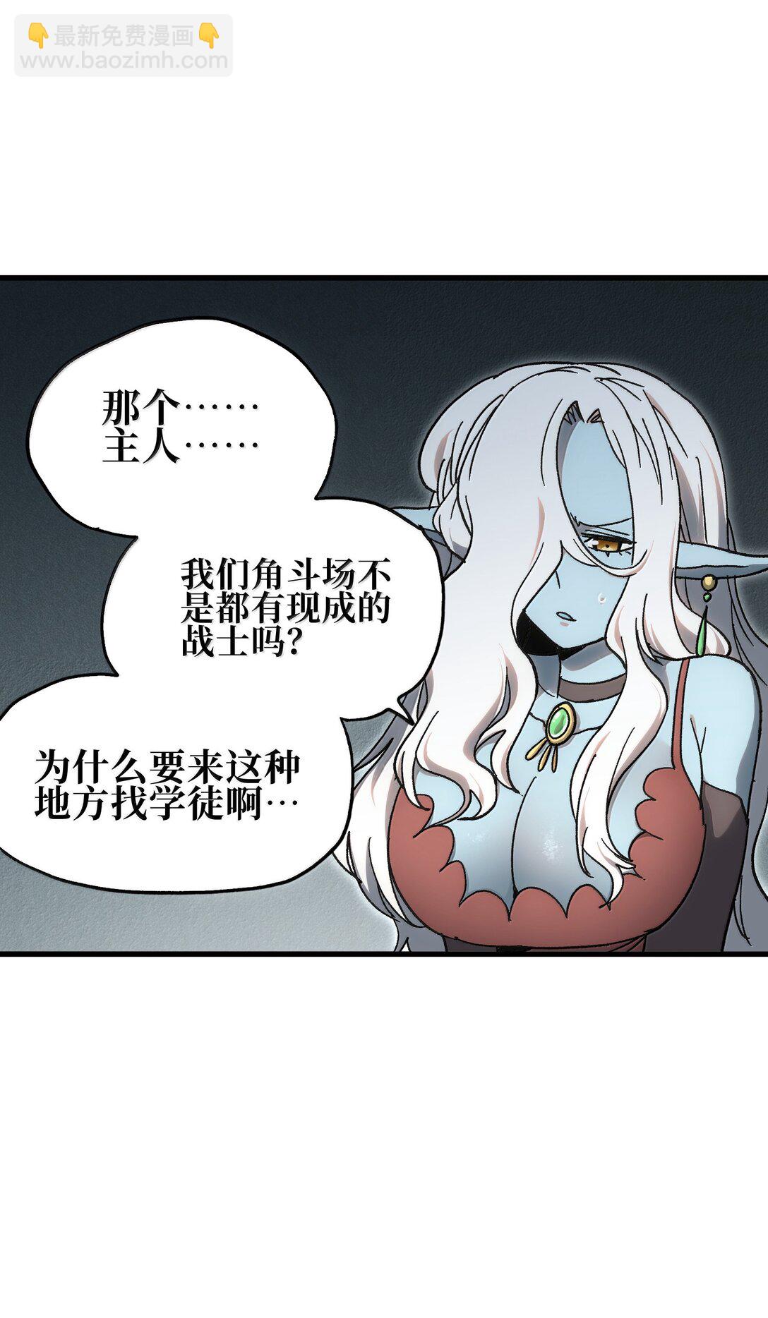 151 【新特典】贡金(1/2)-第159话