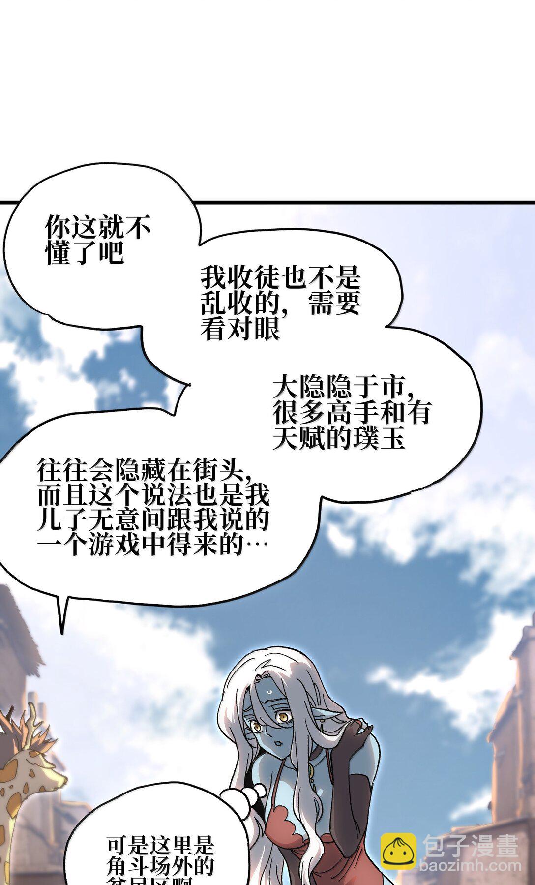 151 【新特典】贡金(1/2)-第159话