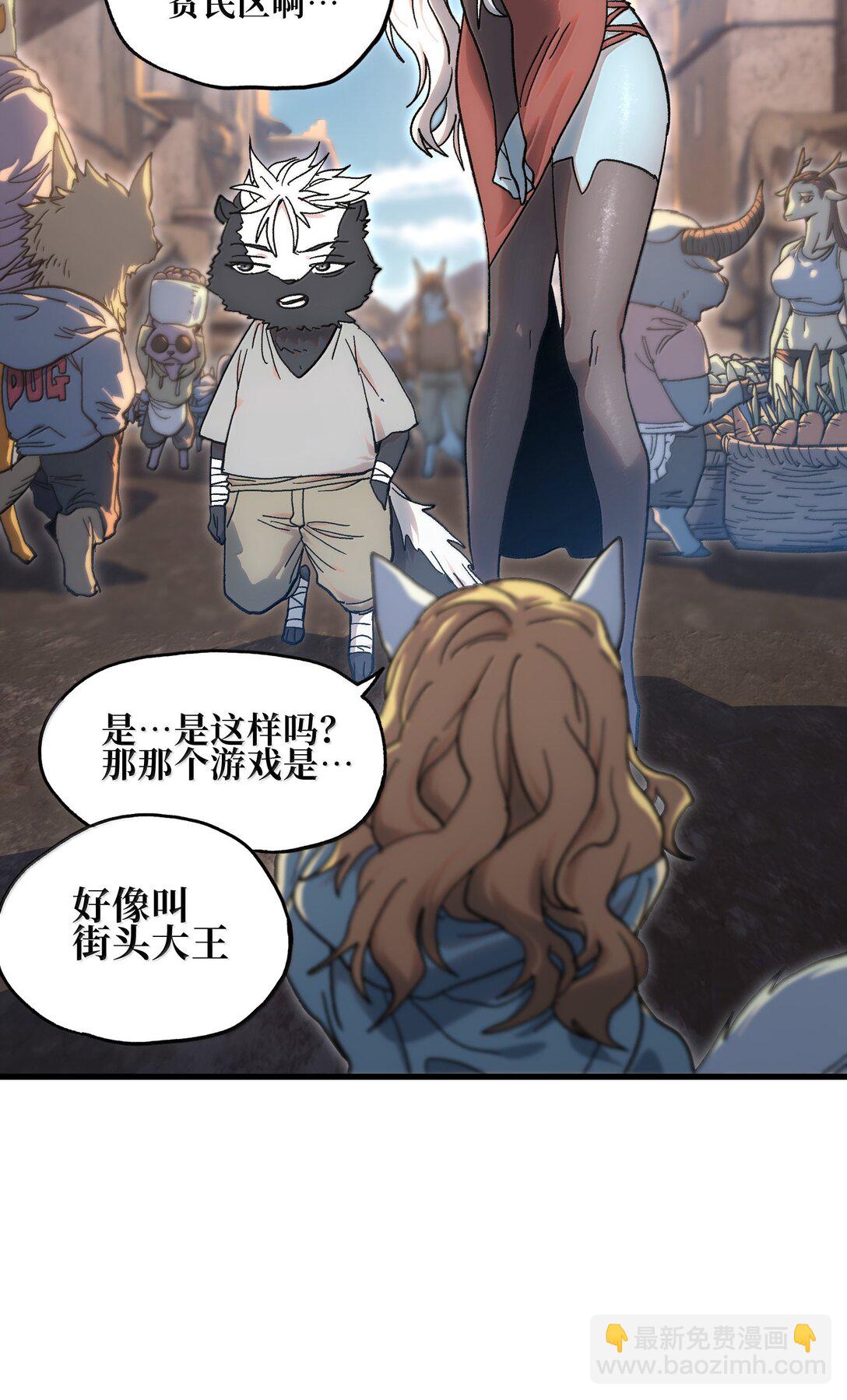 151 【新特典】贡金(1/2)-第159话