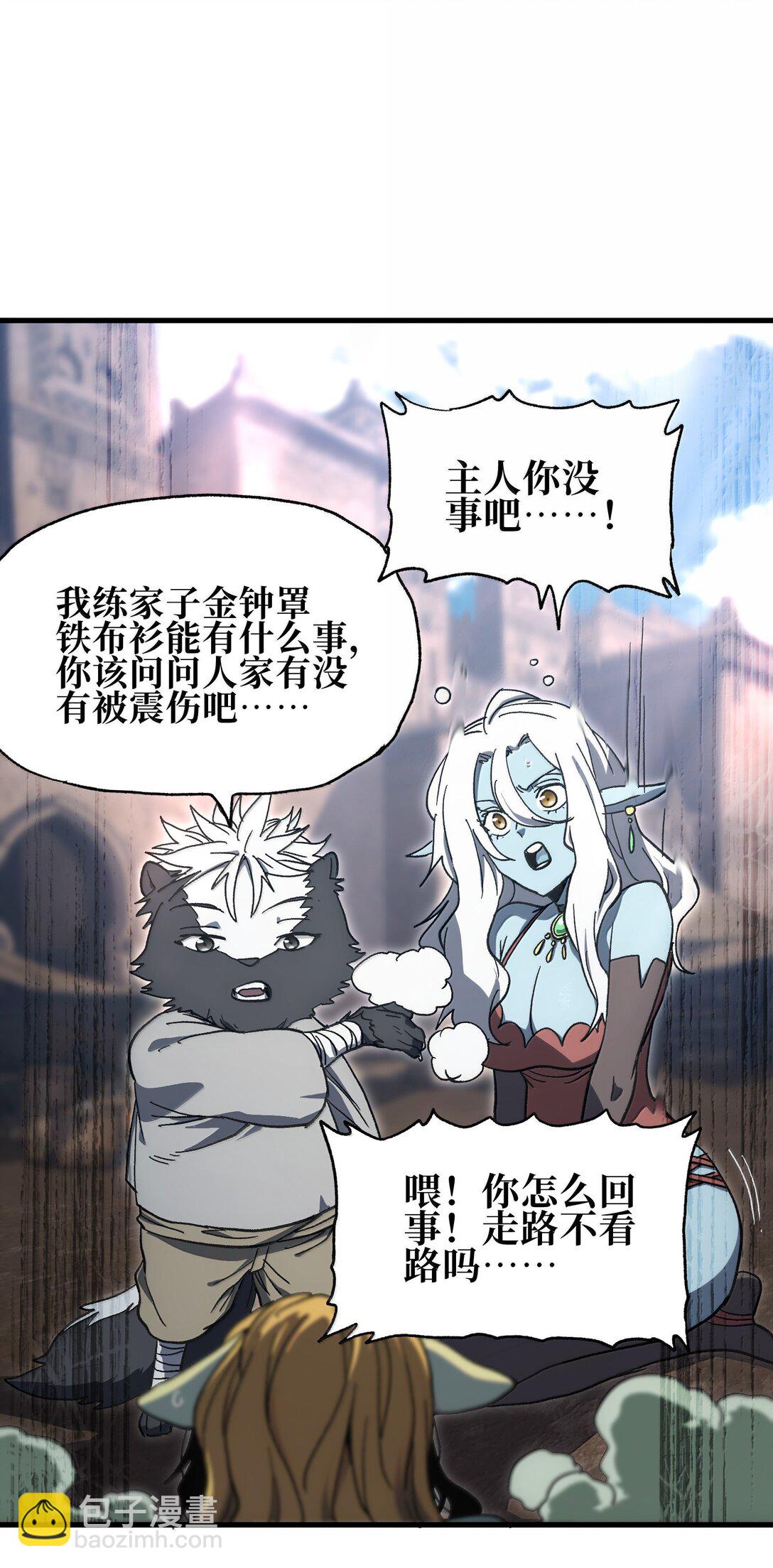 151 【新特典】贡金(1/2)-第159话