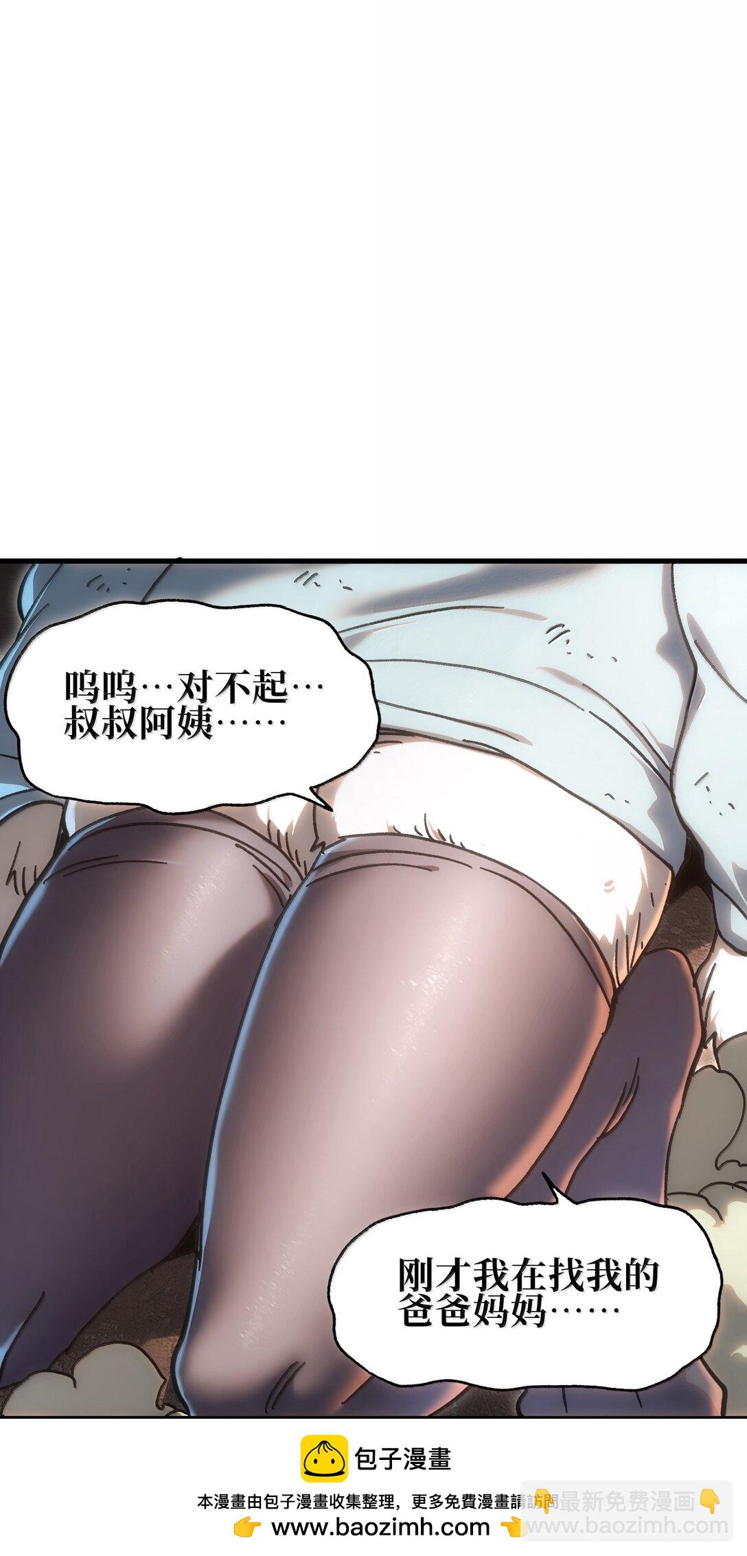 151 【新特典】贡金(1/2)-第159话