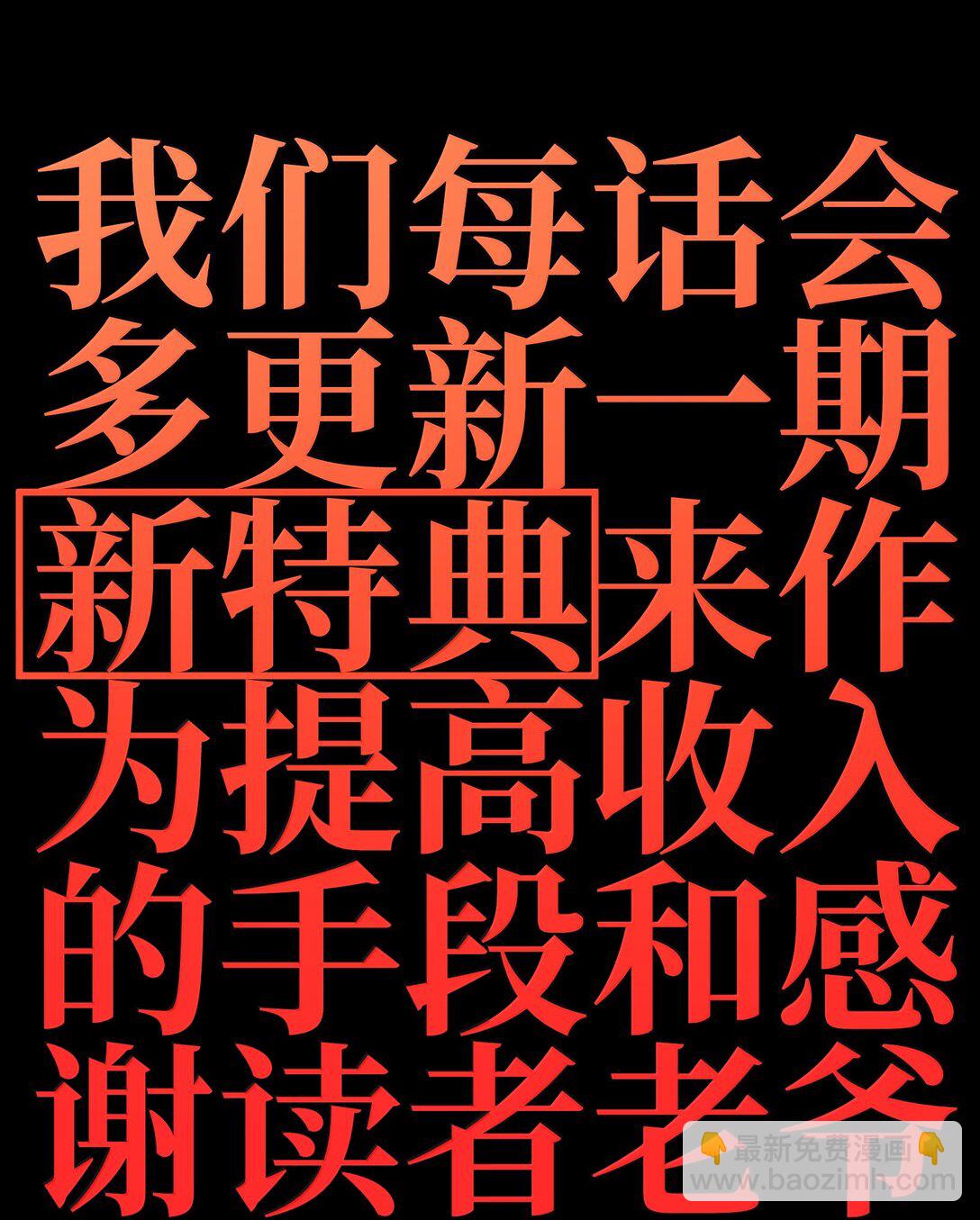 151 【新特典】贡金(1/2)-第159话