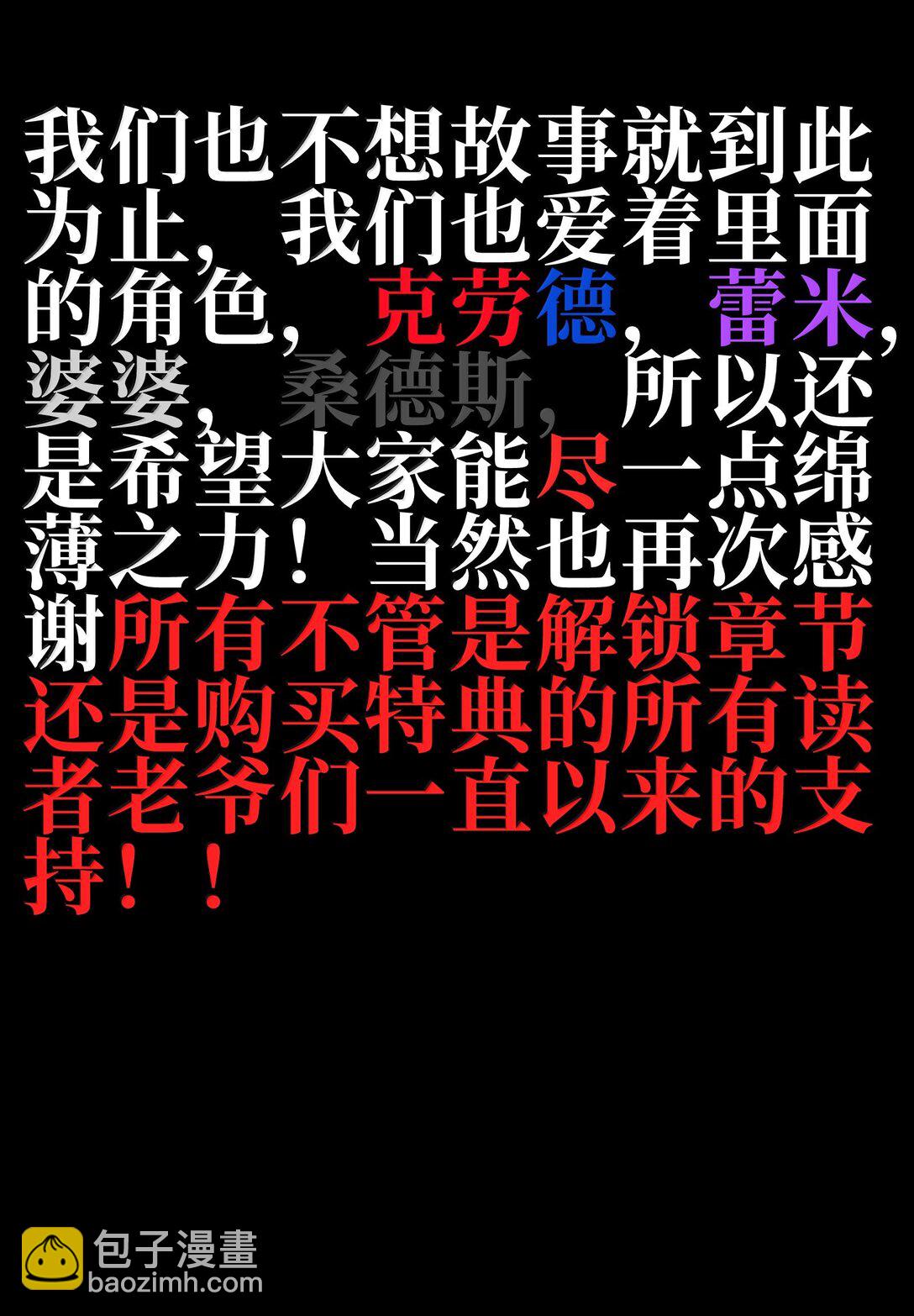 151 【新特典】贡金(1/2)-第159话