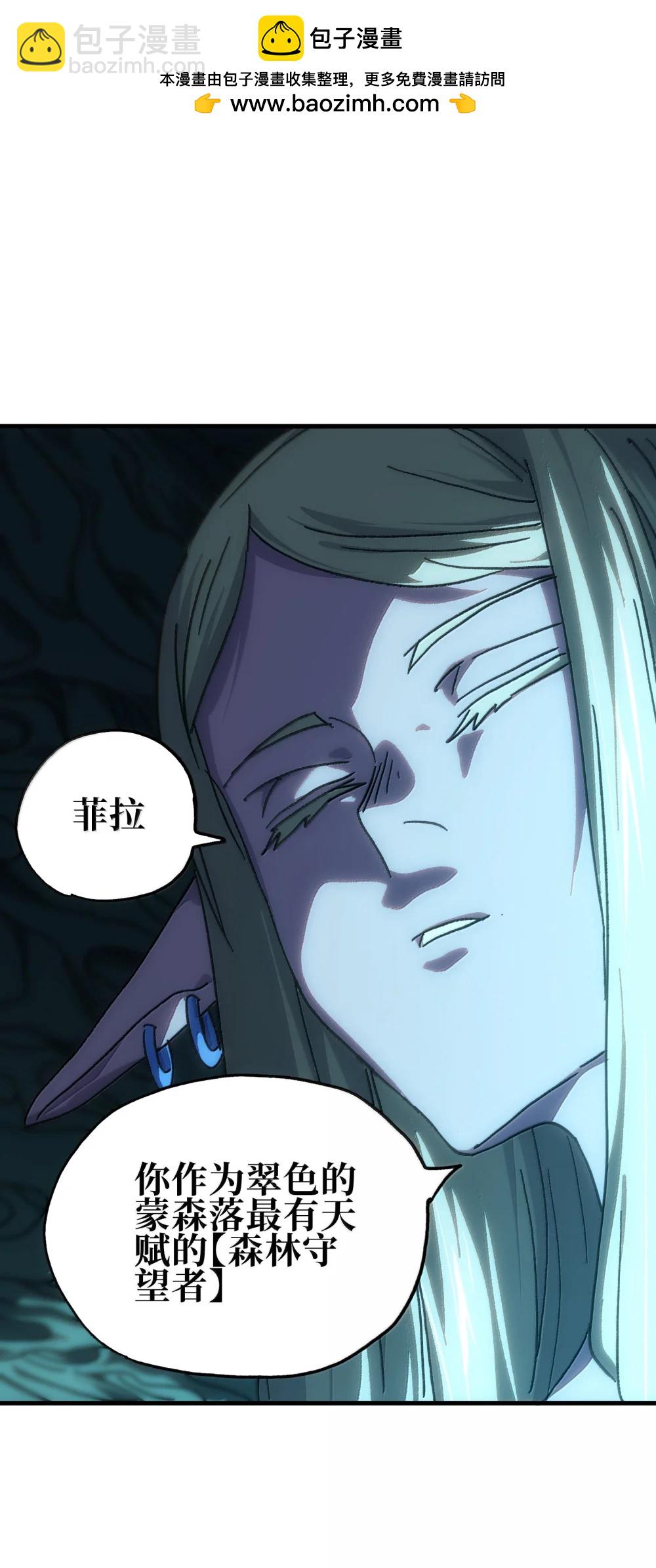 153 菲拉的目标(1/2)-第161话