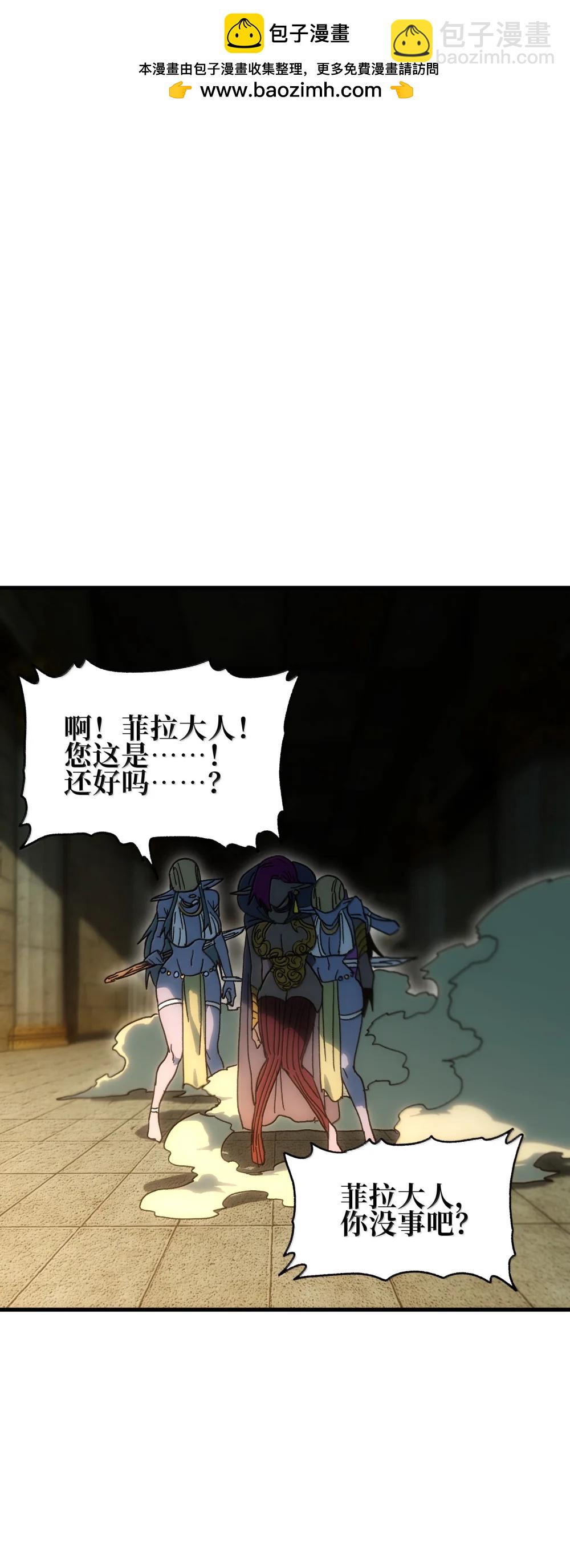 153 菲拉的目标(1/2)-第161话