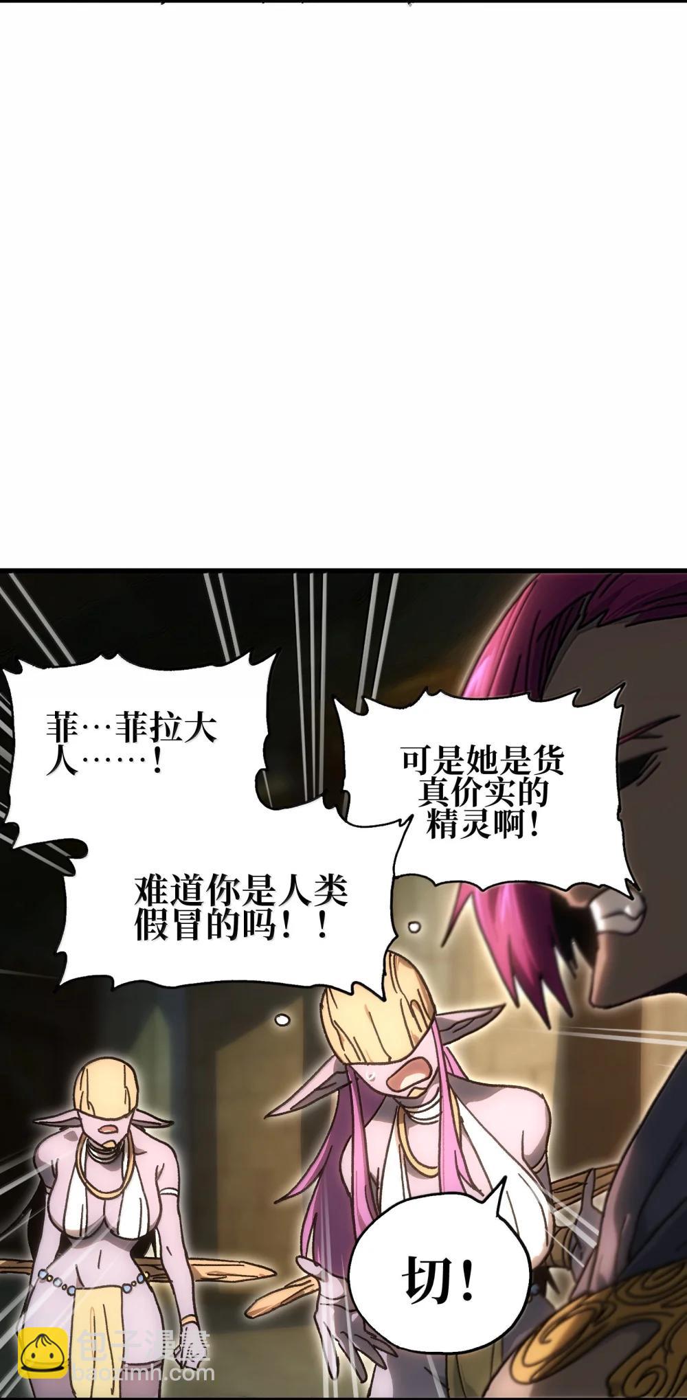 153 菲拉的目标(1/2)-第161话