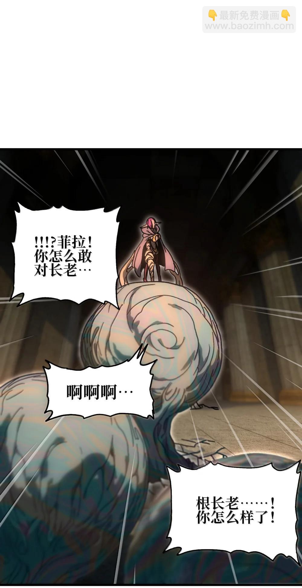 153 菲拉的目标(1/2)-第161话